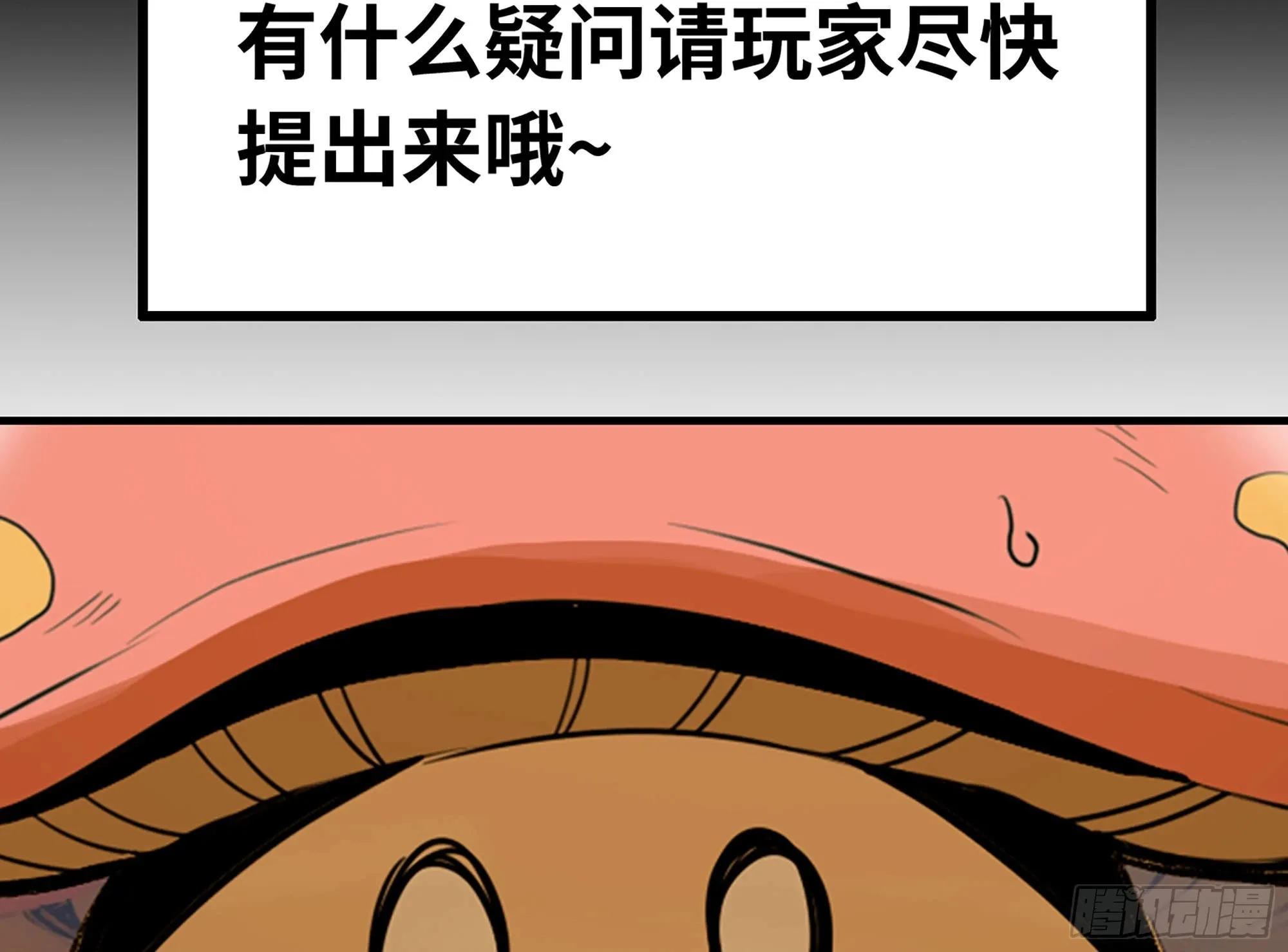 2- 新手任务 第109页