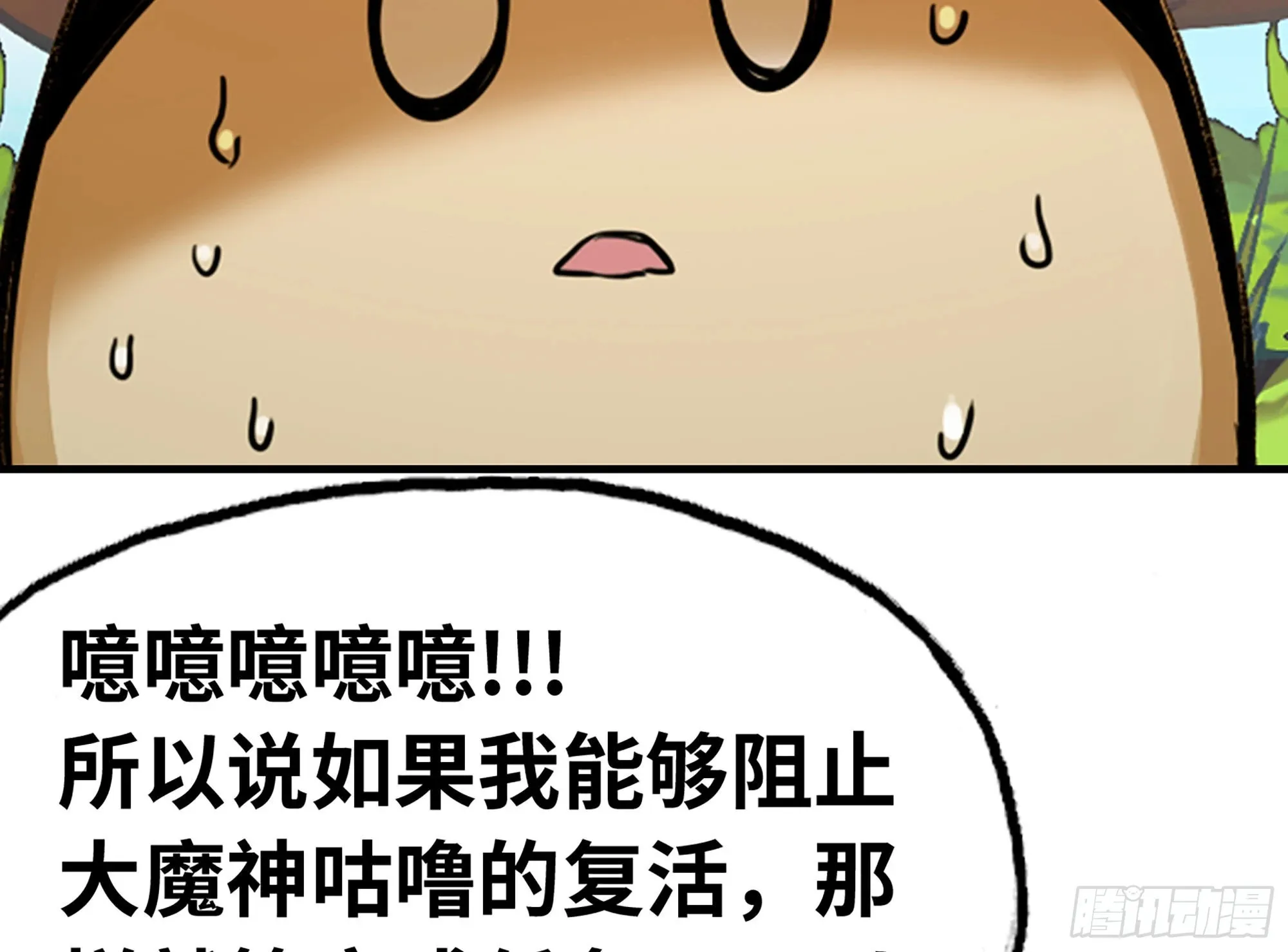 2- 新手任务 第110页