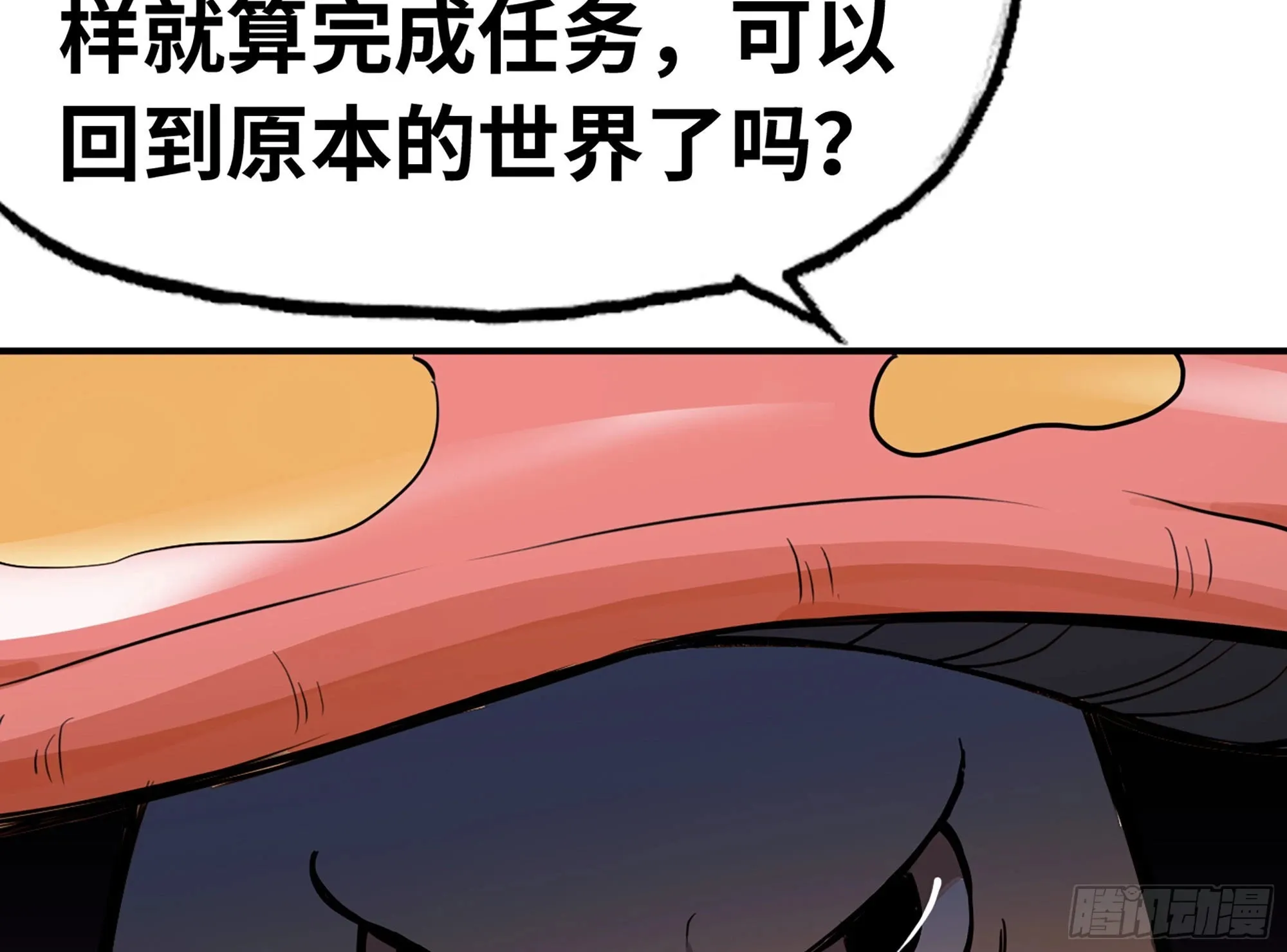 2- 新手任务 第111页