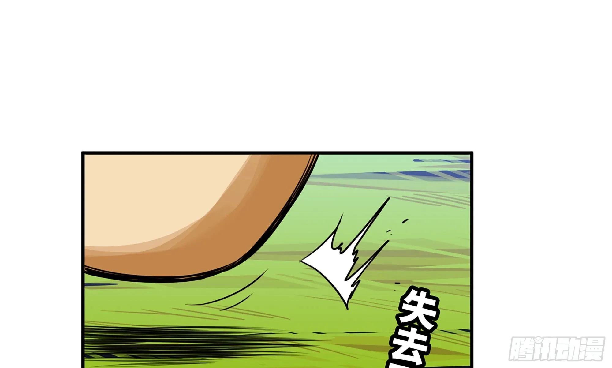 2- 新手任务 第118页