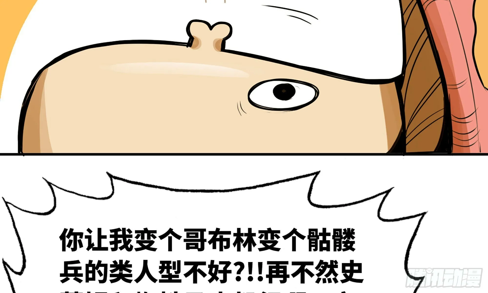 2- 新手任务 第128页
