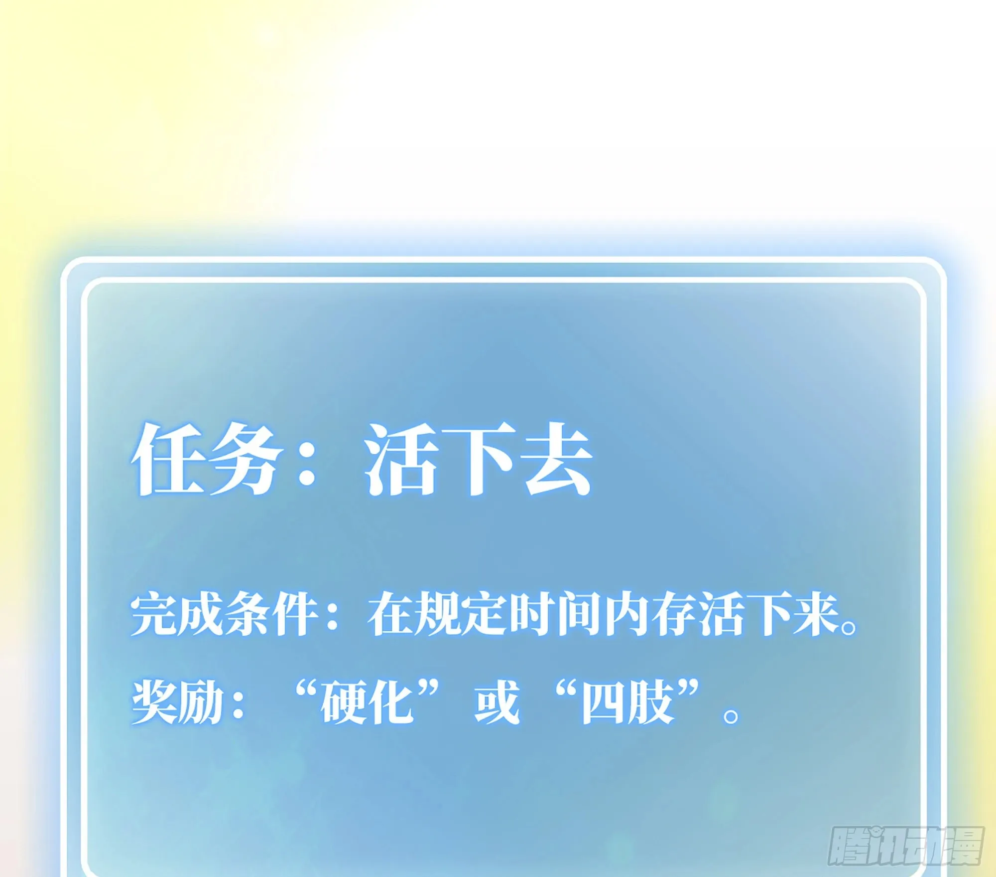 2- 新手任务 第137页