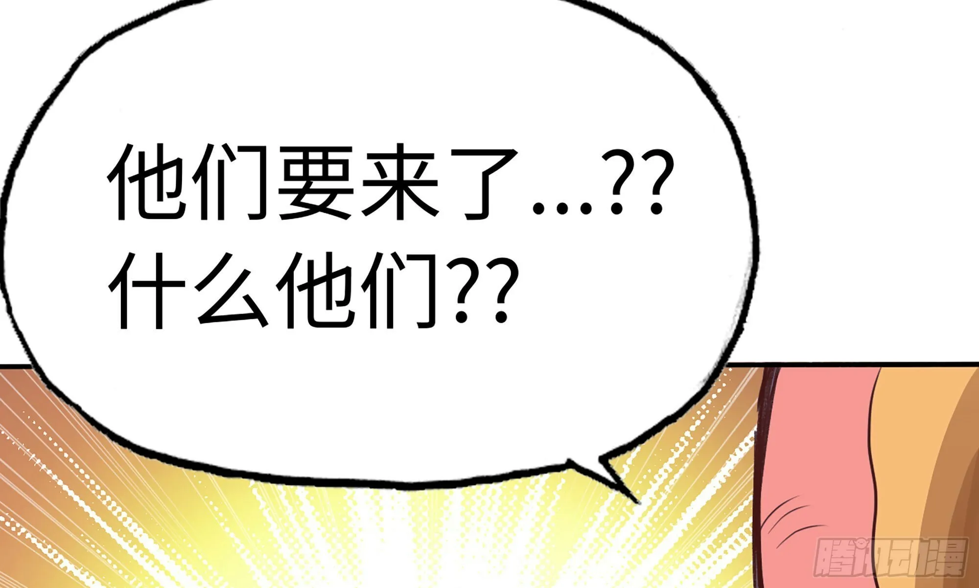 2- 新手任务 第153页