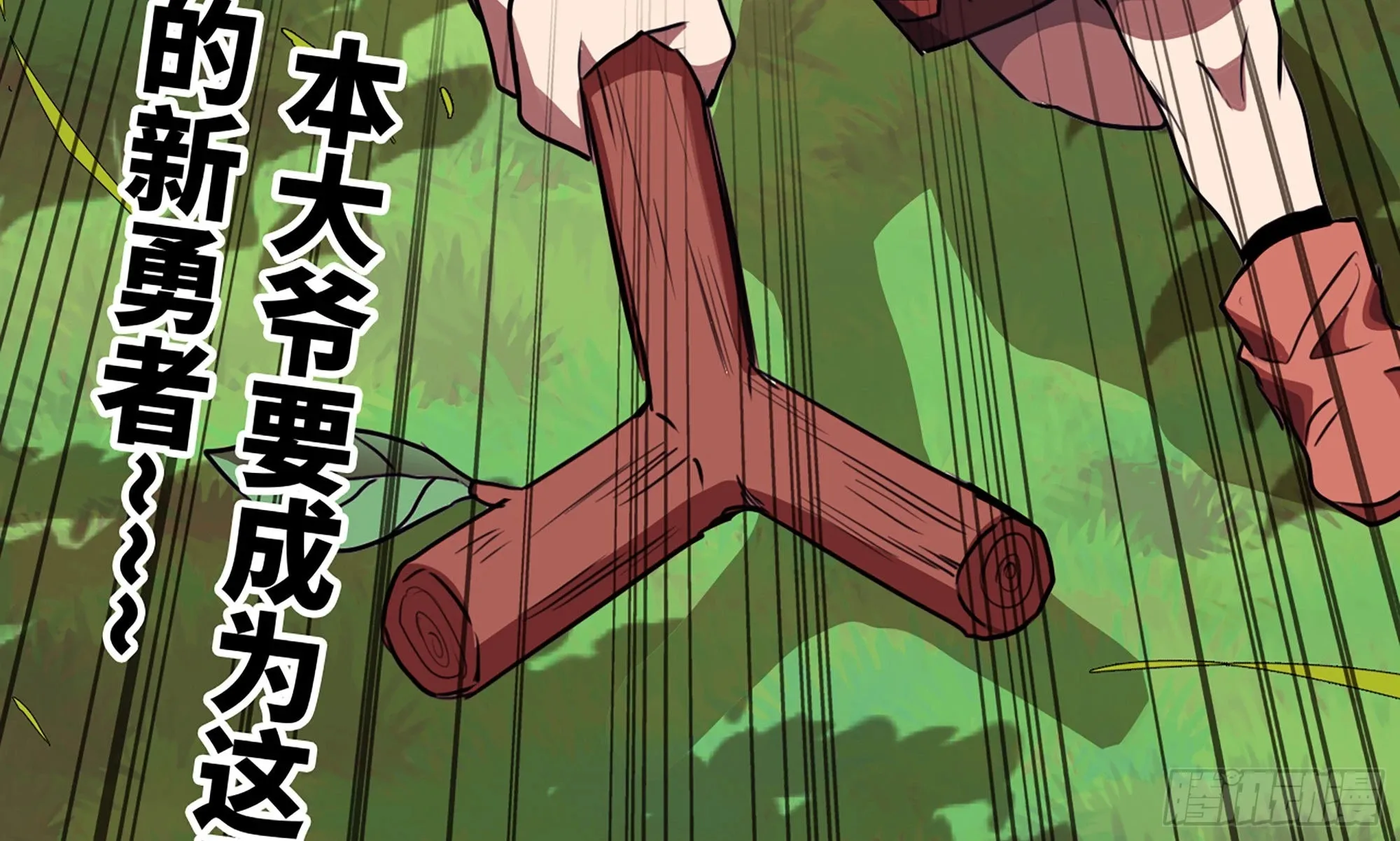 2- 新手任务 第168页