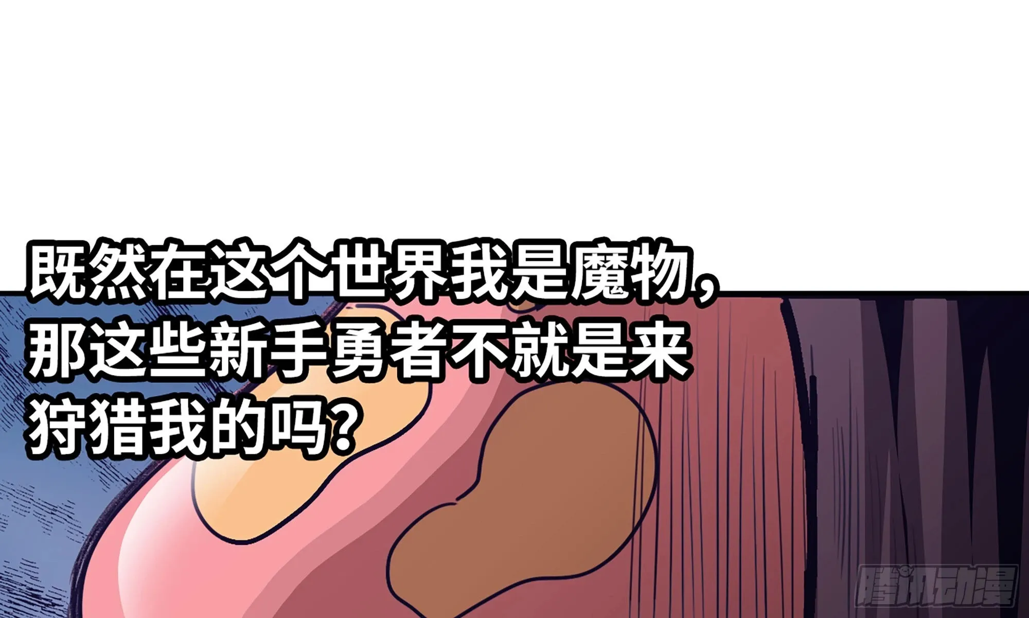 3-蜗牛的战斗 第7页