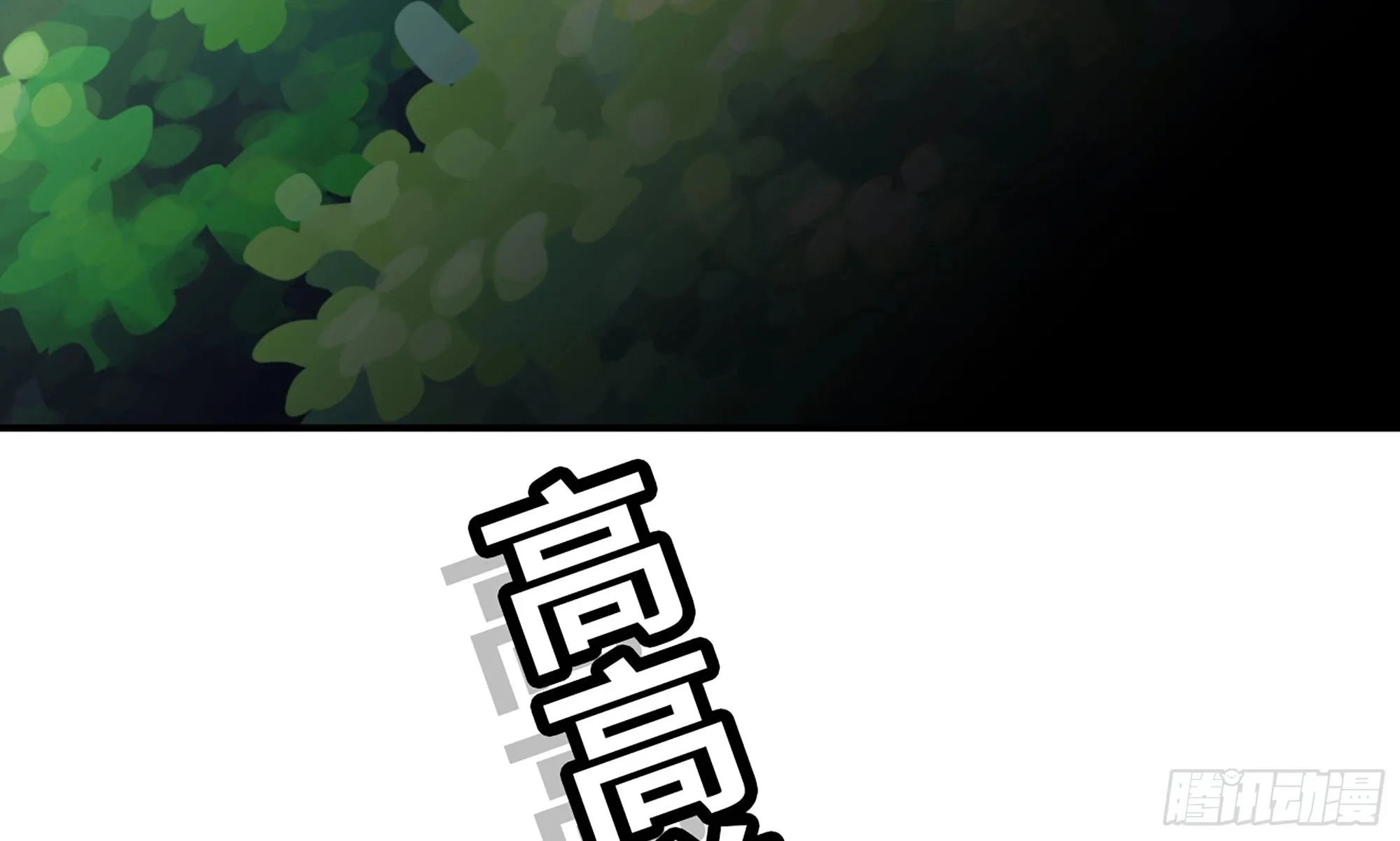 3-蜗牛的战斗 第9页