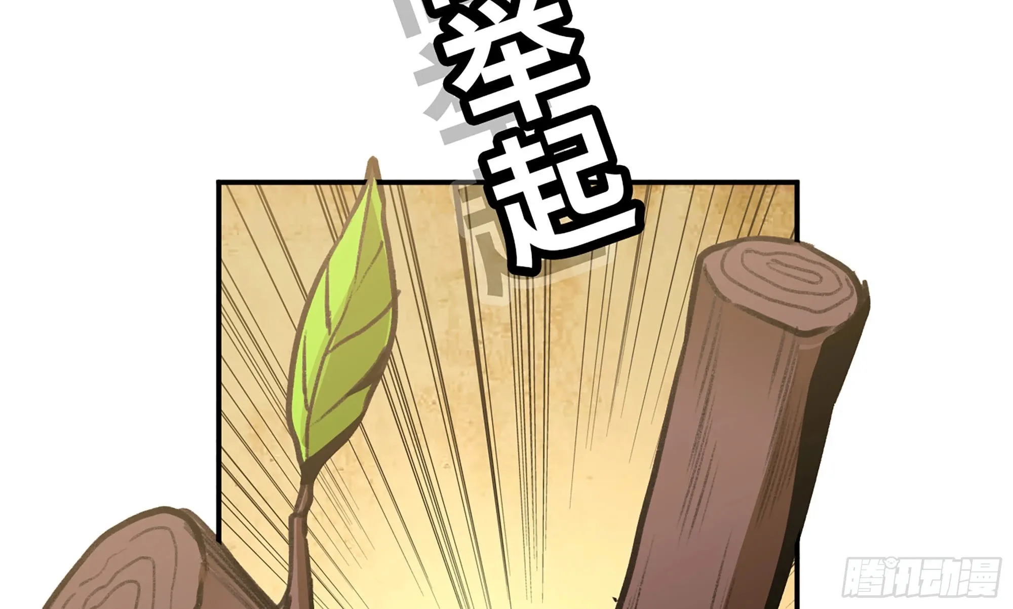 3-蜗牛的战斗 第10页
