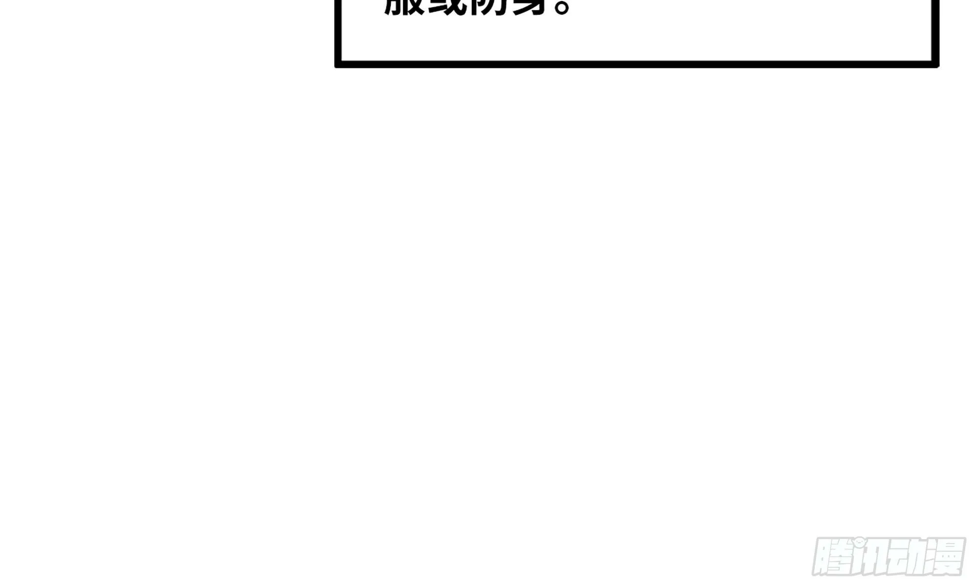 3-蜗牛的战斗 第13页