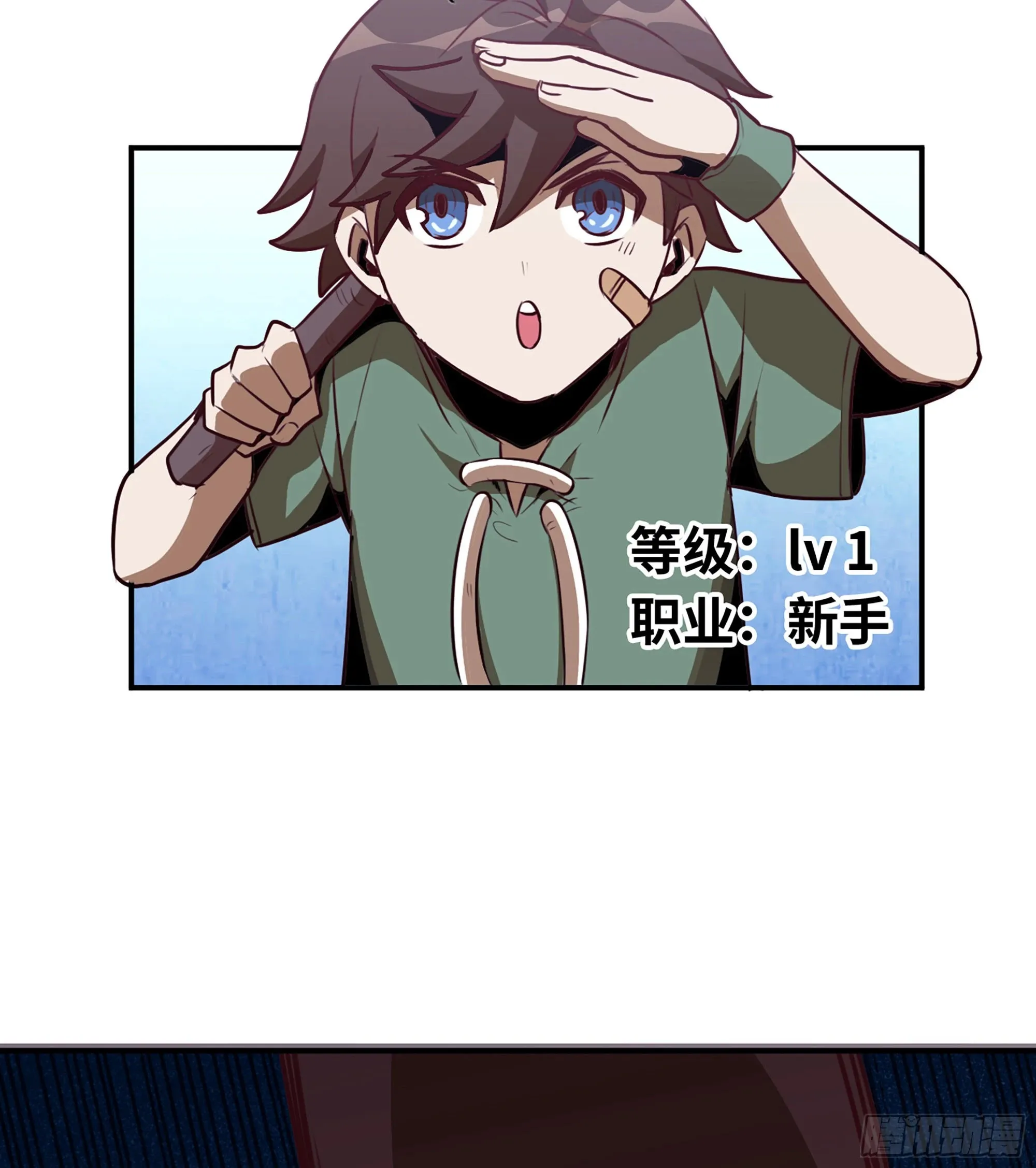 3-蜗牛的战斗 第16页