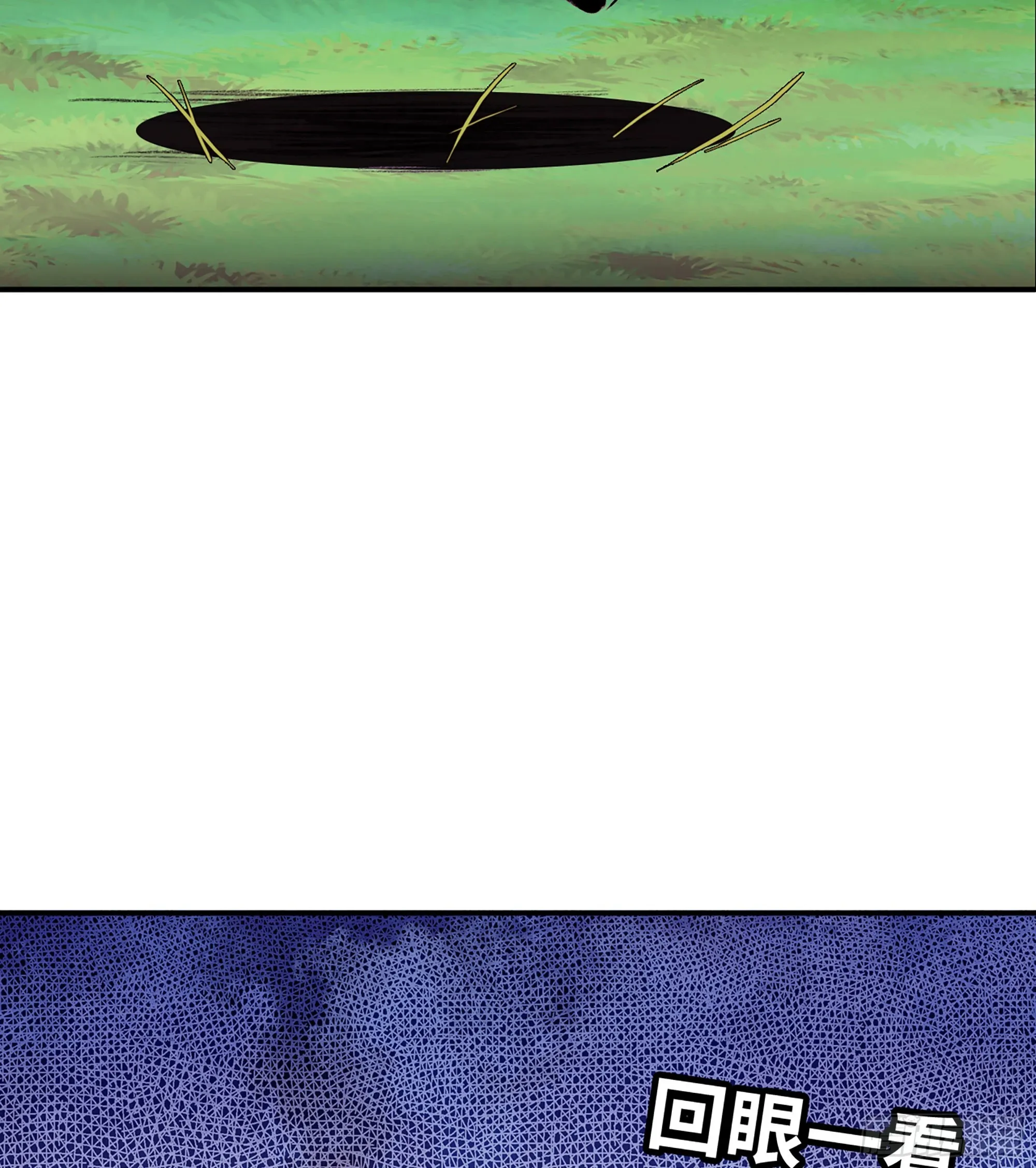 3-蜗牛的战斗 第25页