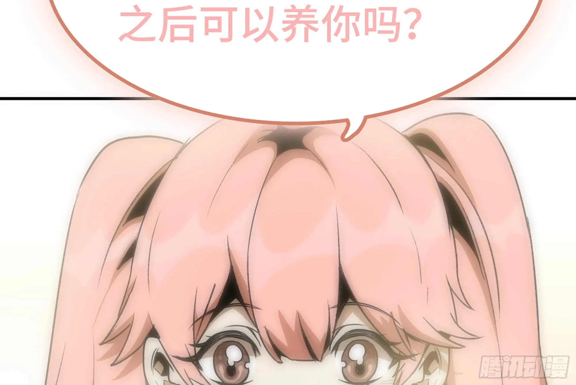 3-蜗牛的战斗 第28页