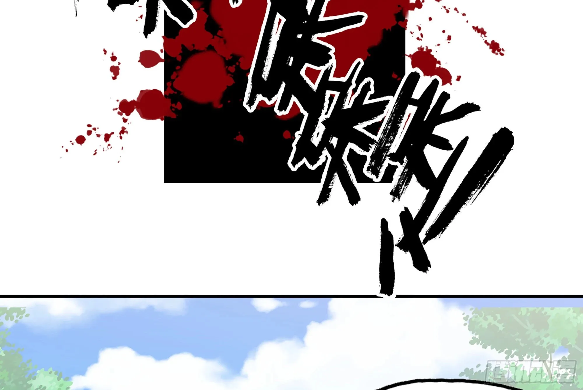 3-蜗牛的战斗 第35页