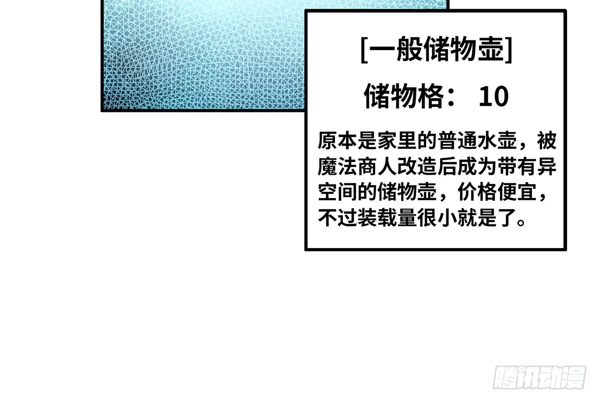 3-蜗牛的战斗 第39页