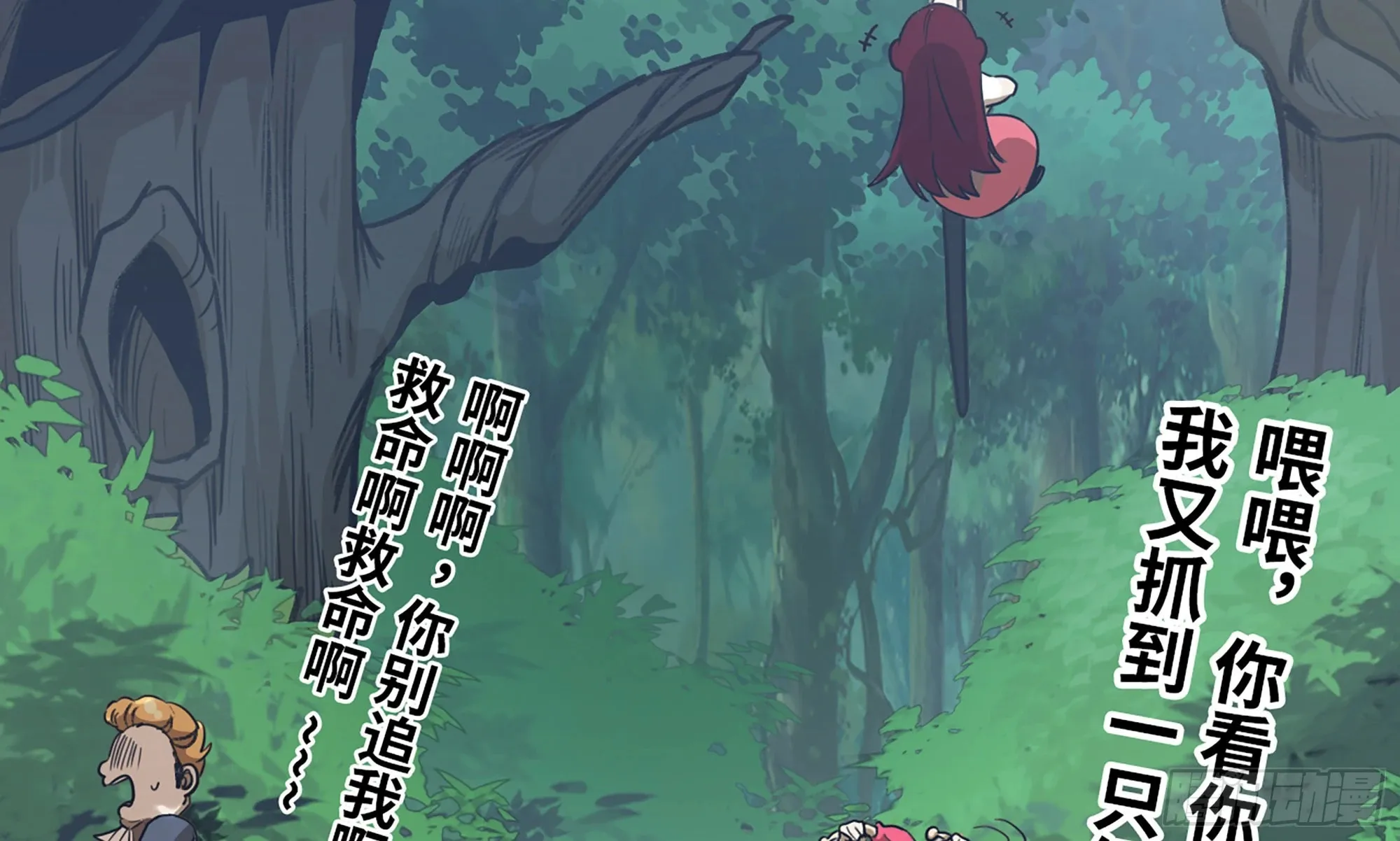 3-蜗牛的战斗 第41页