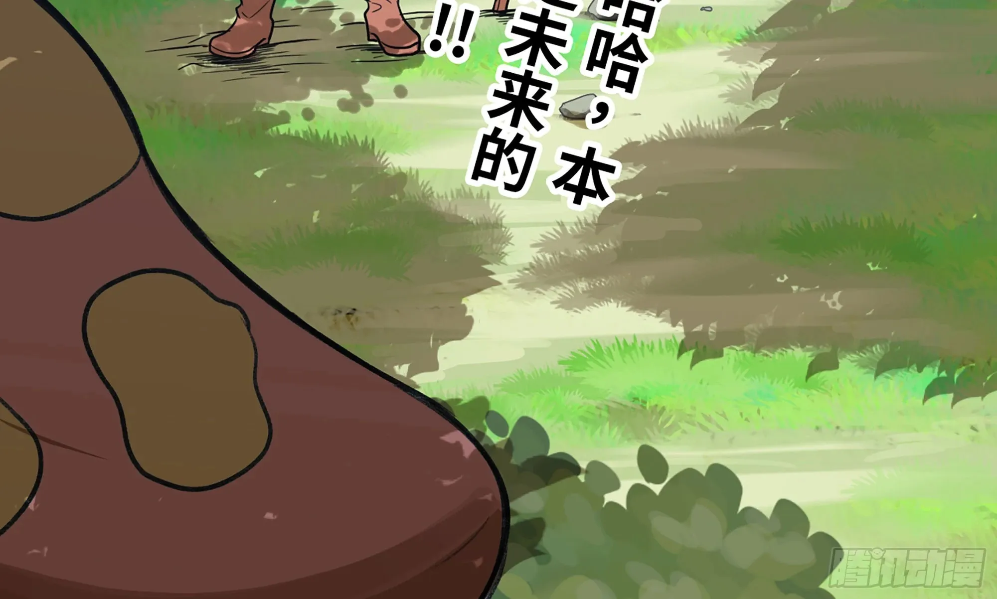 3-蜗牛的战斗 第43页