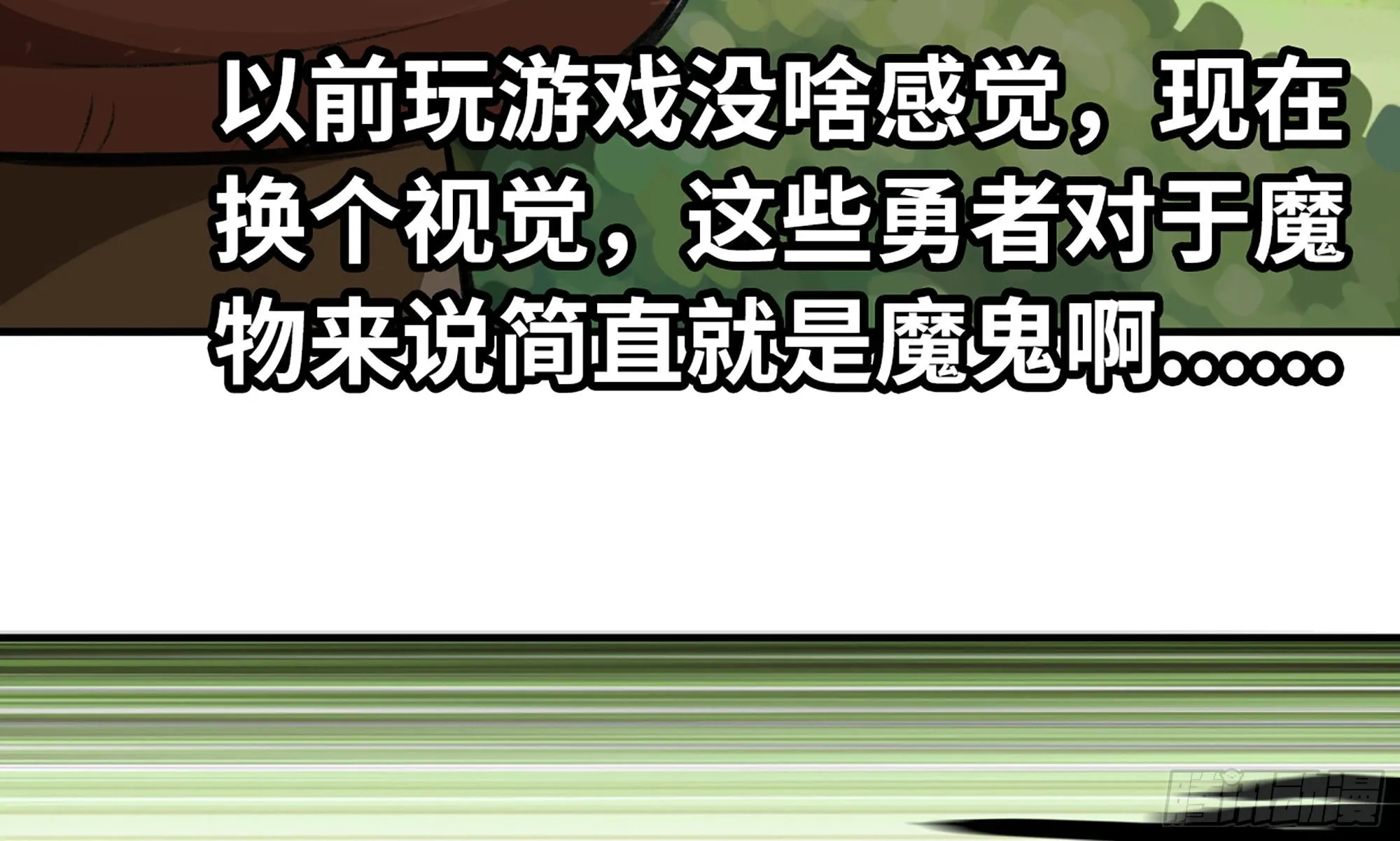 3-蜗牛的战斗 第44页