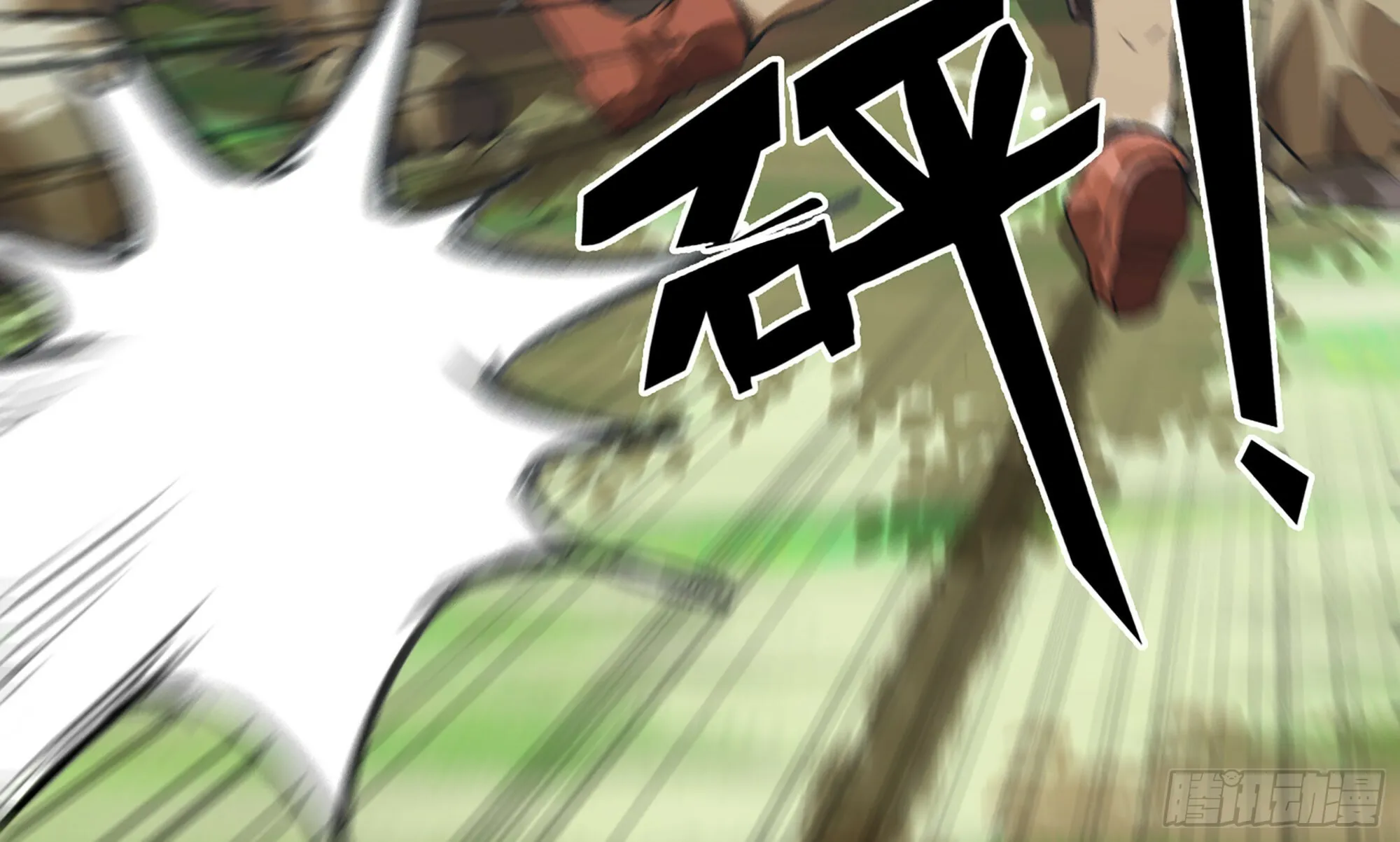 3-蜗牛的战斗 第47页
