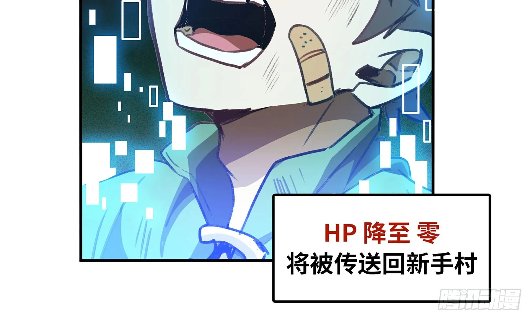 3-蜗牛的战斗 第52页
