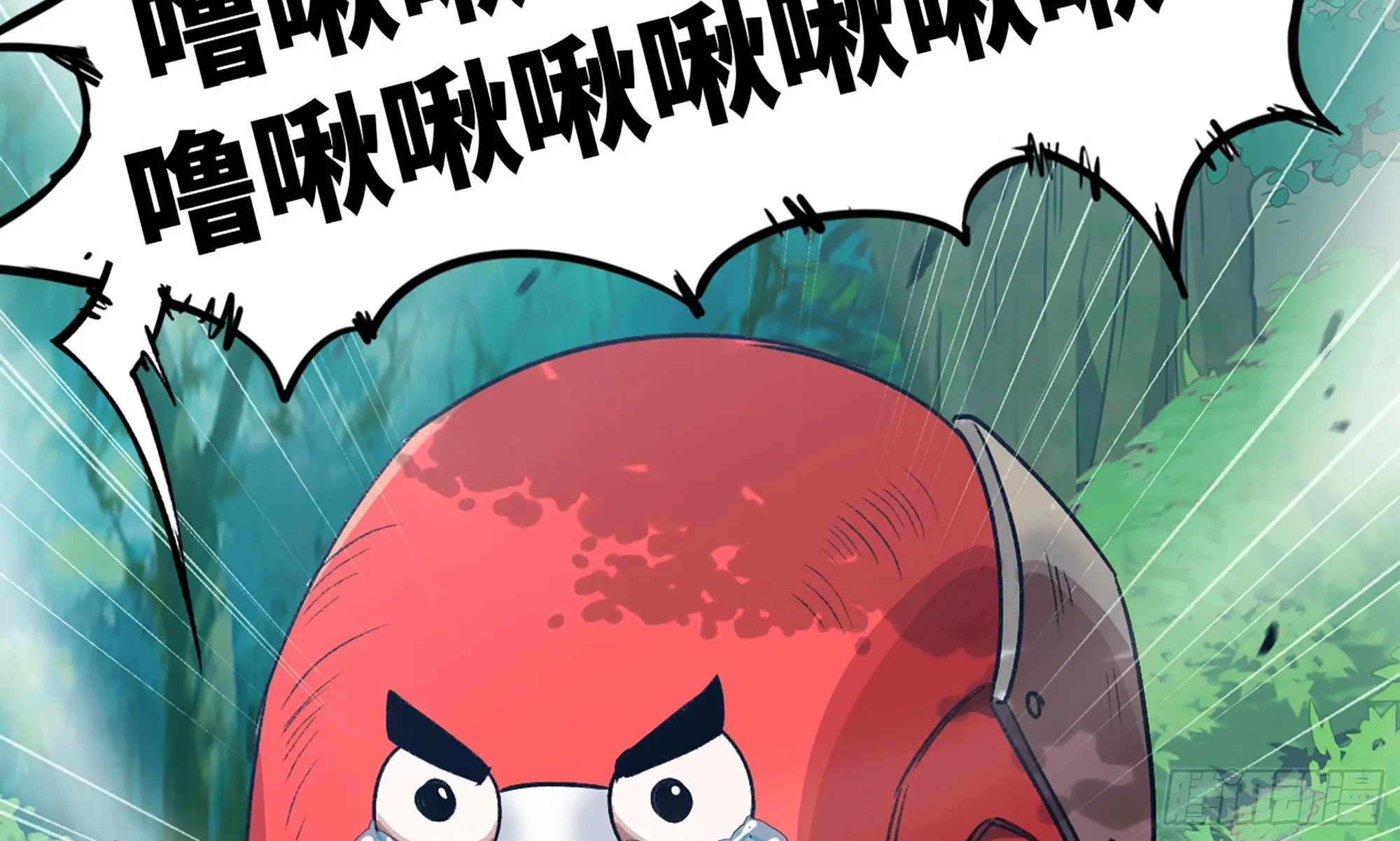 3-蜗牛的战斗 第59页