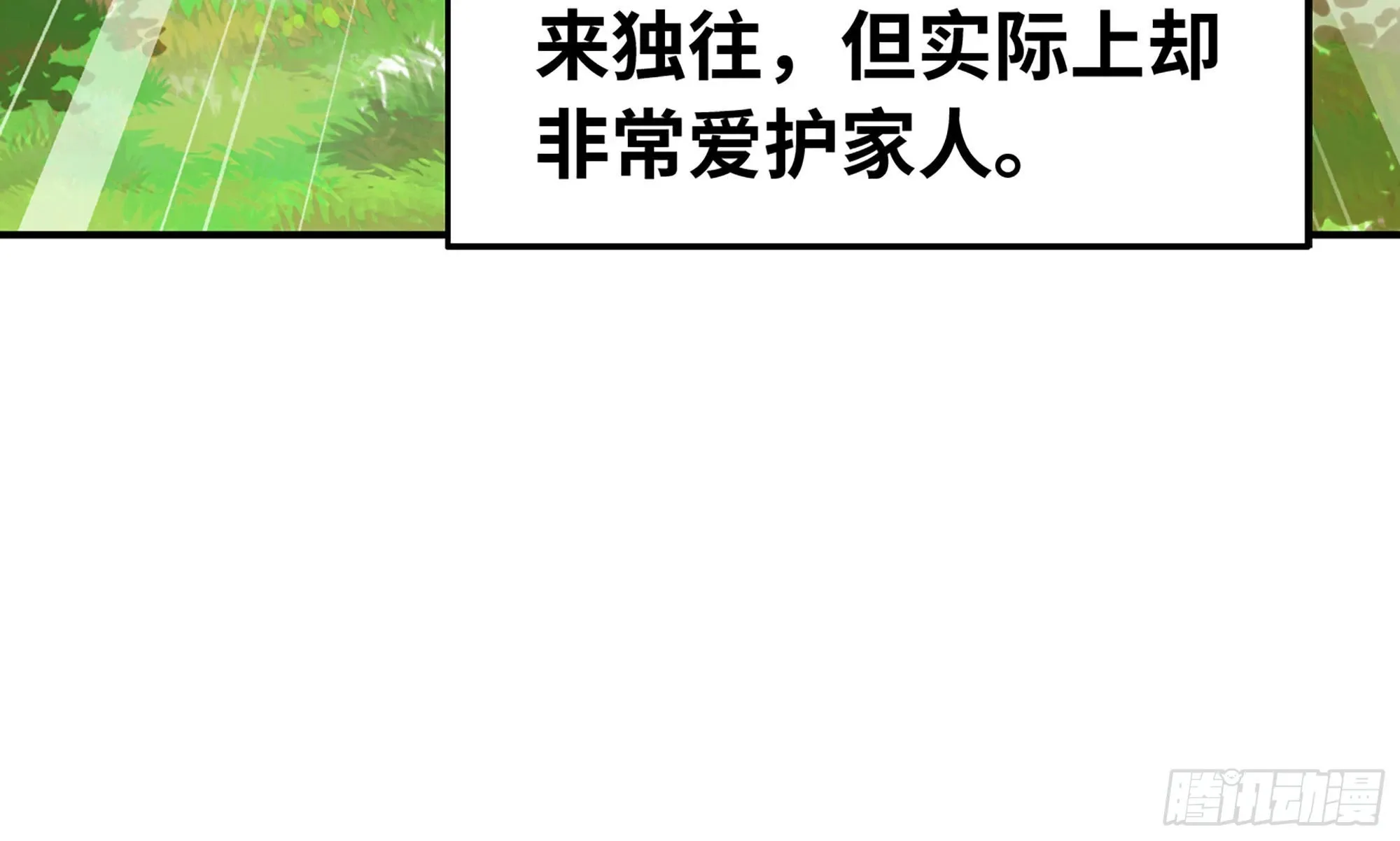 3-蜗牛的战斗 第62页