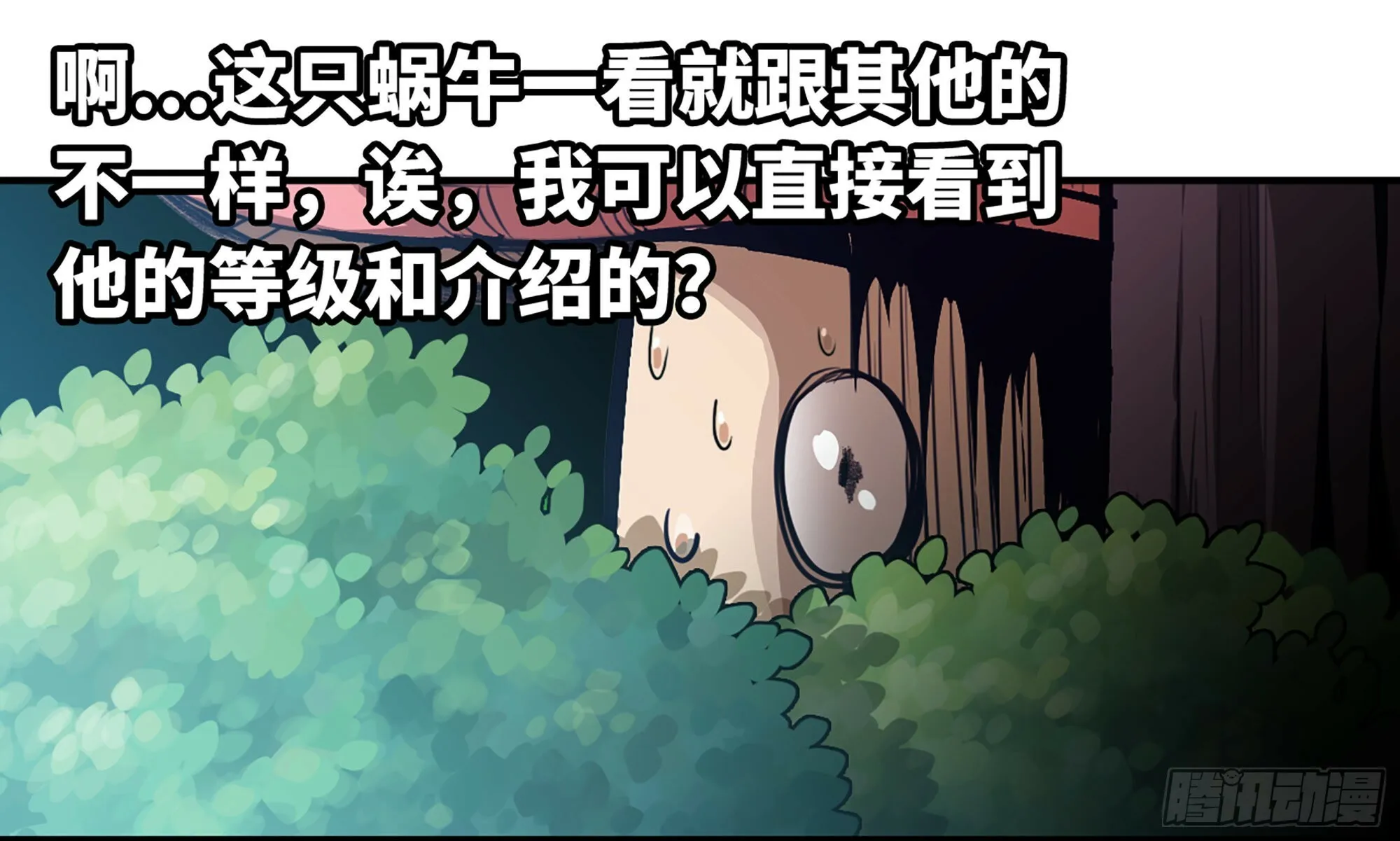 3-蜗牛的战斗 第63页