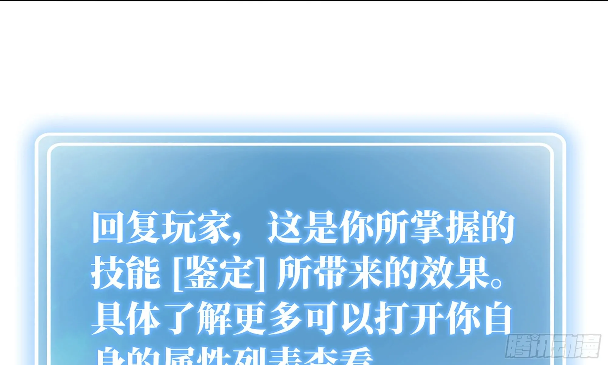 3-蜗牛的战斗 第64页