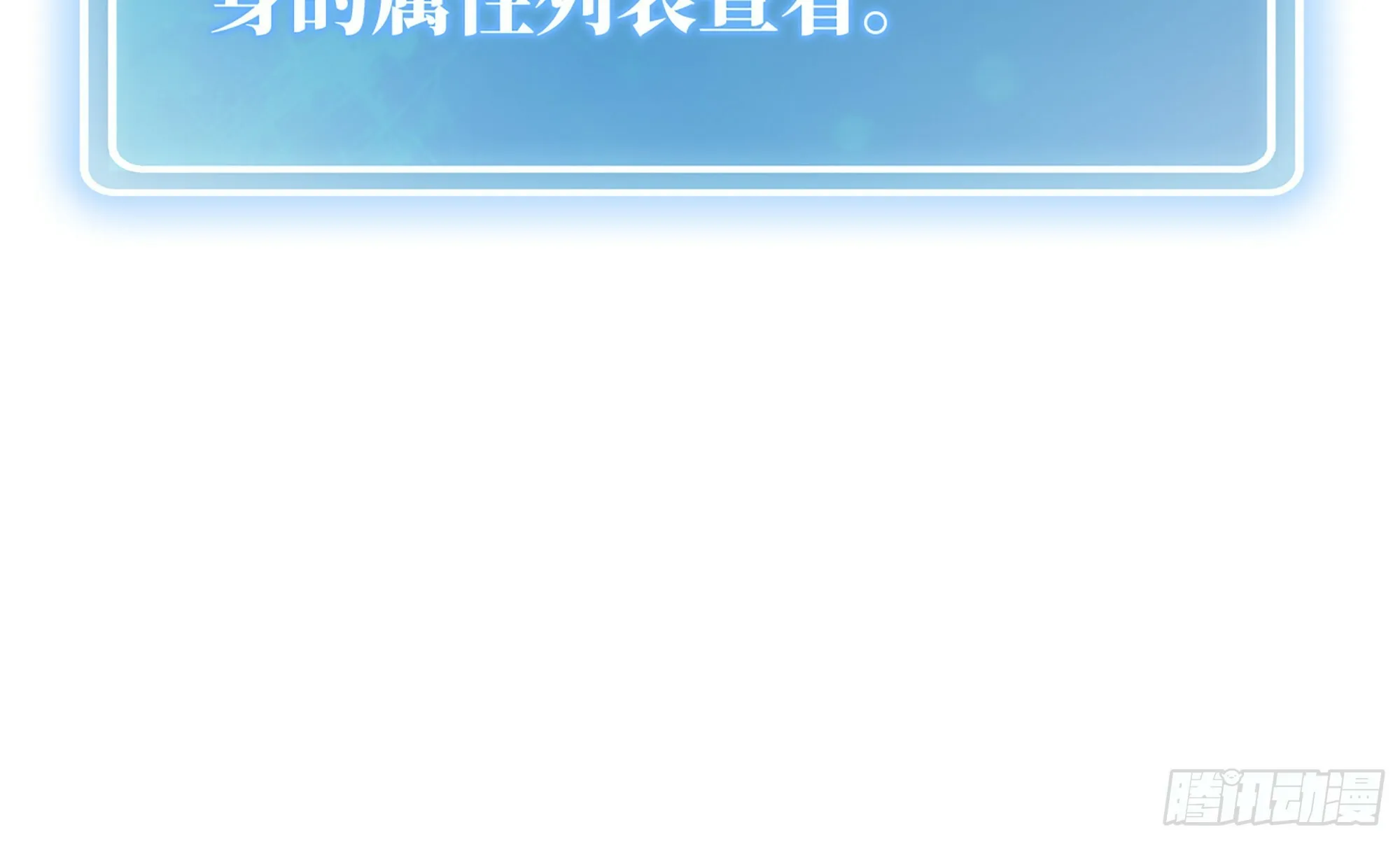 3-蜗牛的战斗 第65页