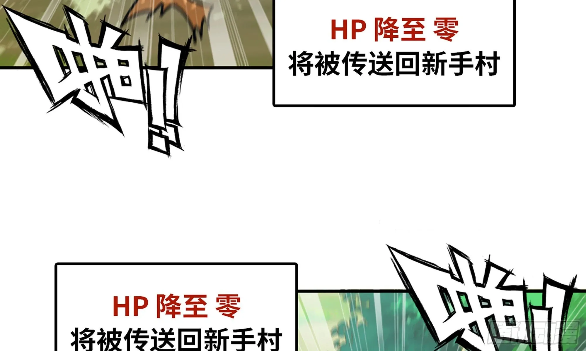 3-蜗牛的战斗 第72页