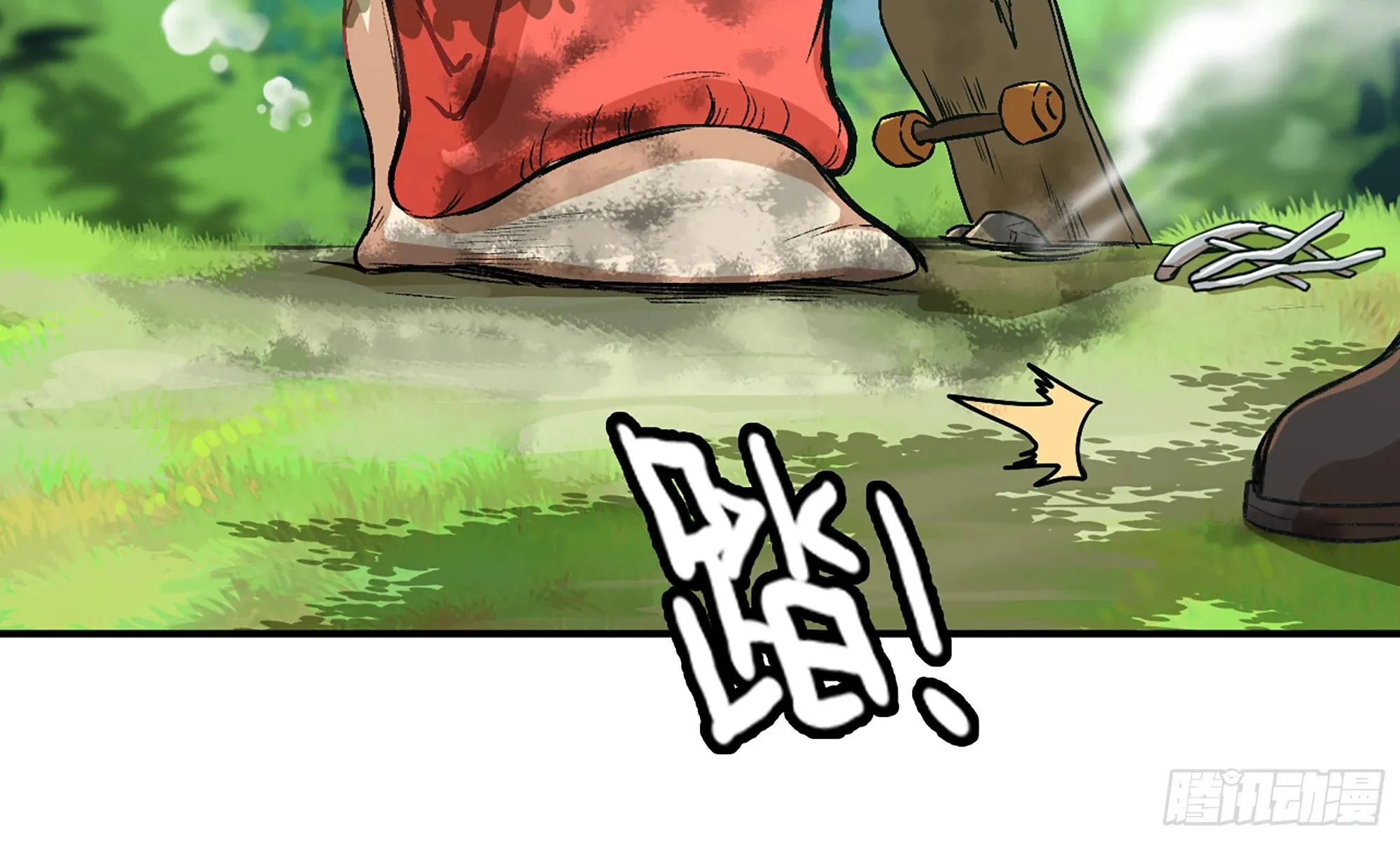 3-蜗牛的战斗 第81页