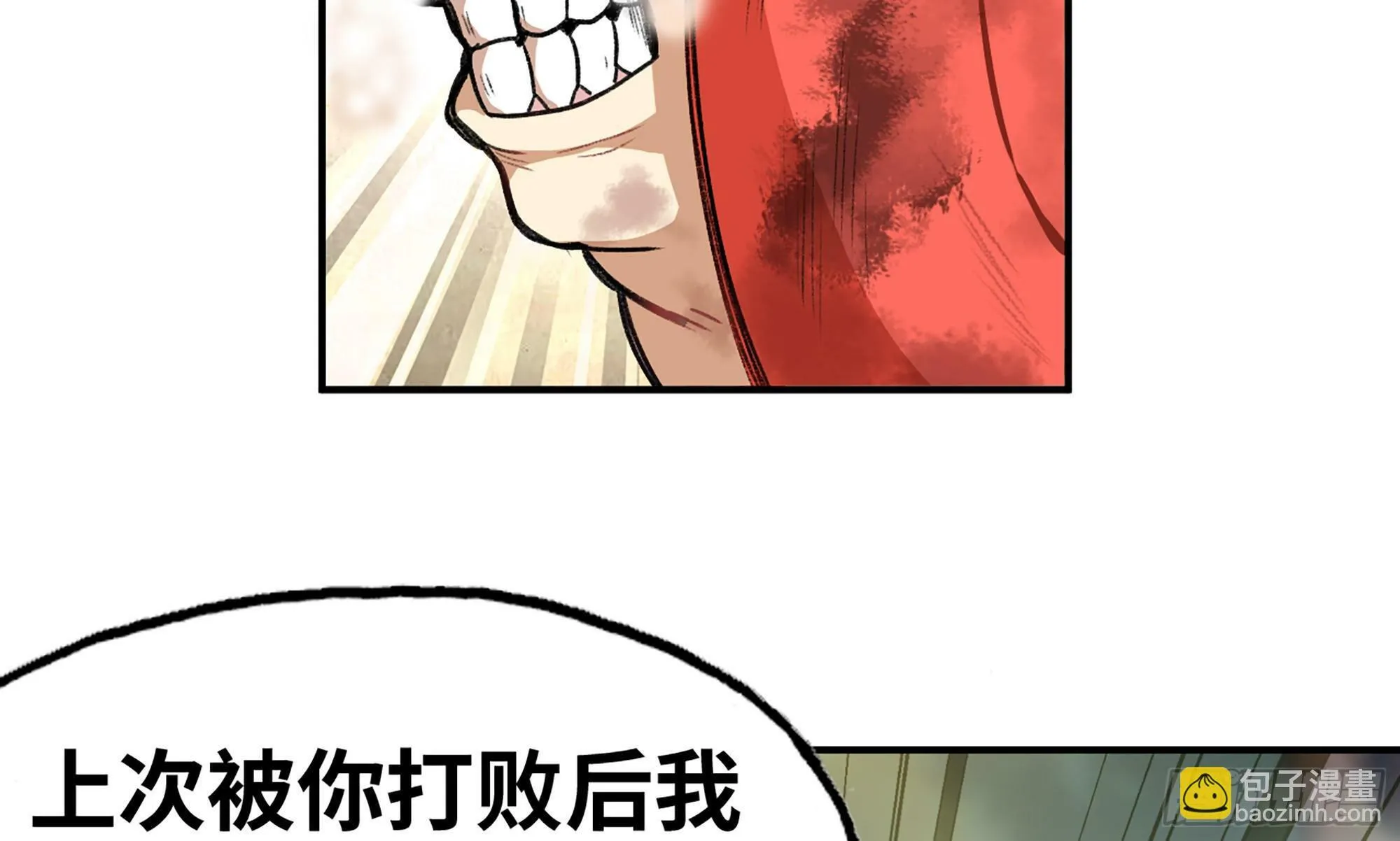 3-蜗牛的战斗 第83页