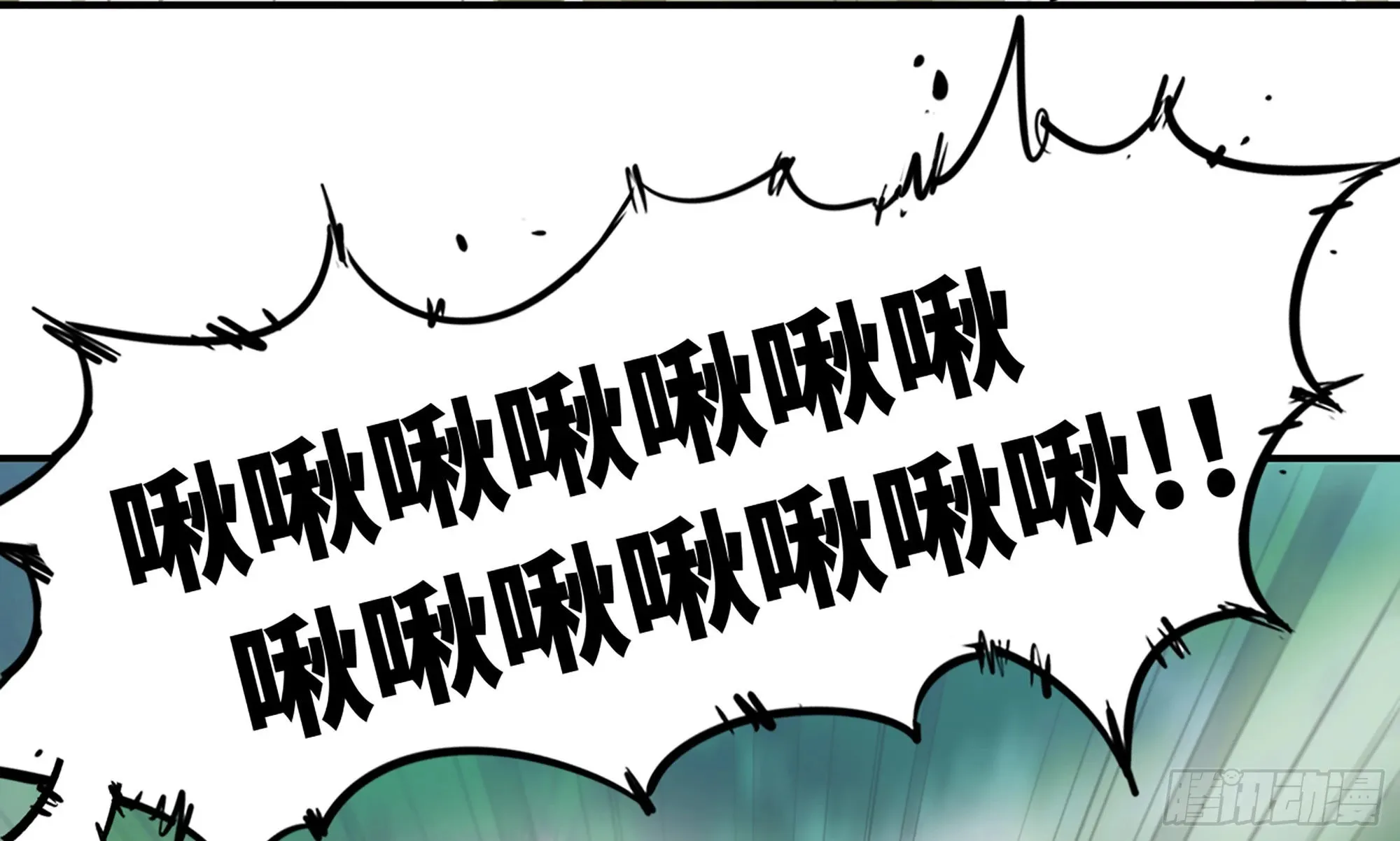 3-蜗牛的战斗 第87页