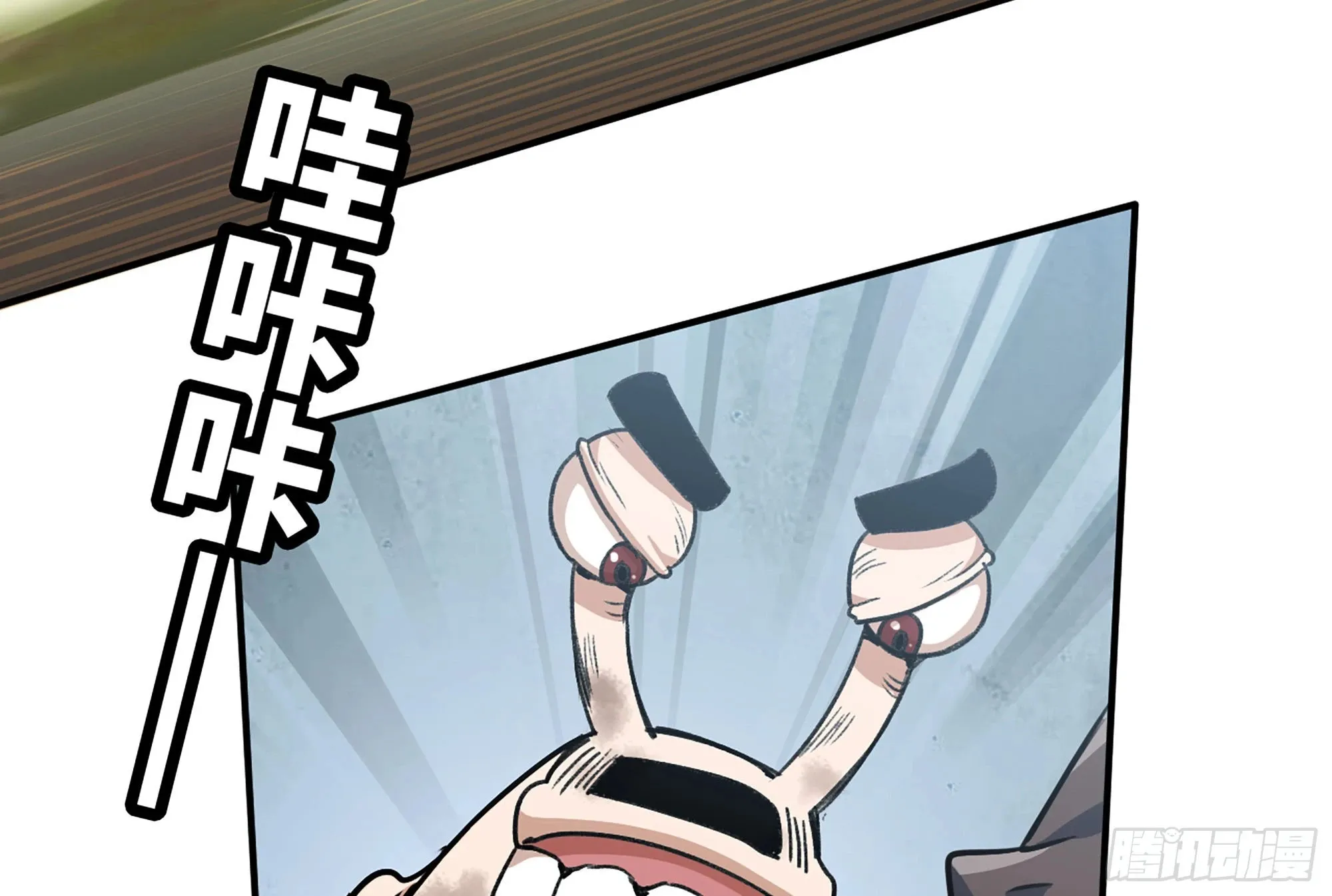 3-蜗牛的战斗 第94页