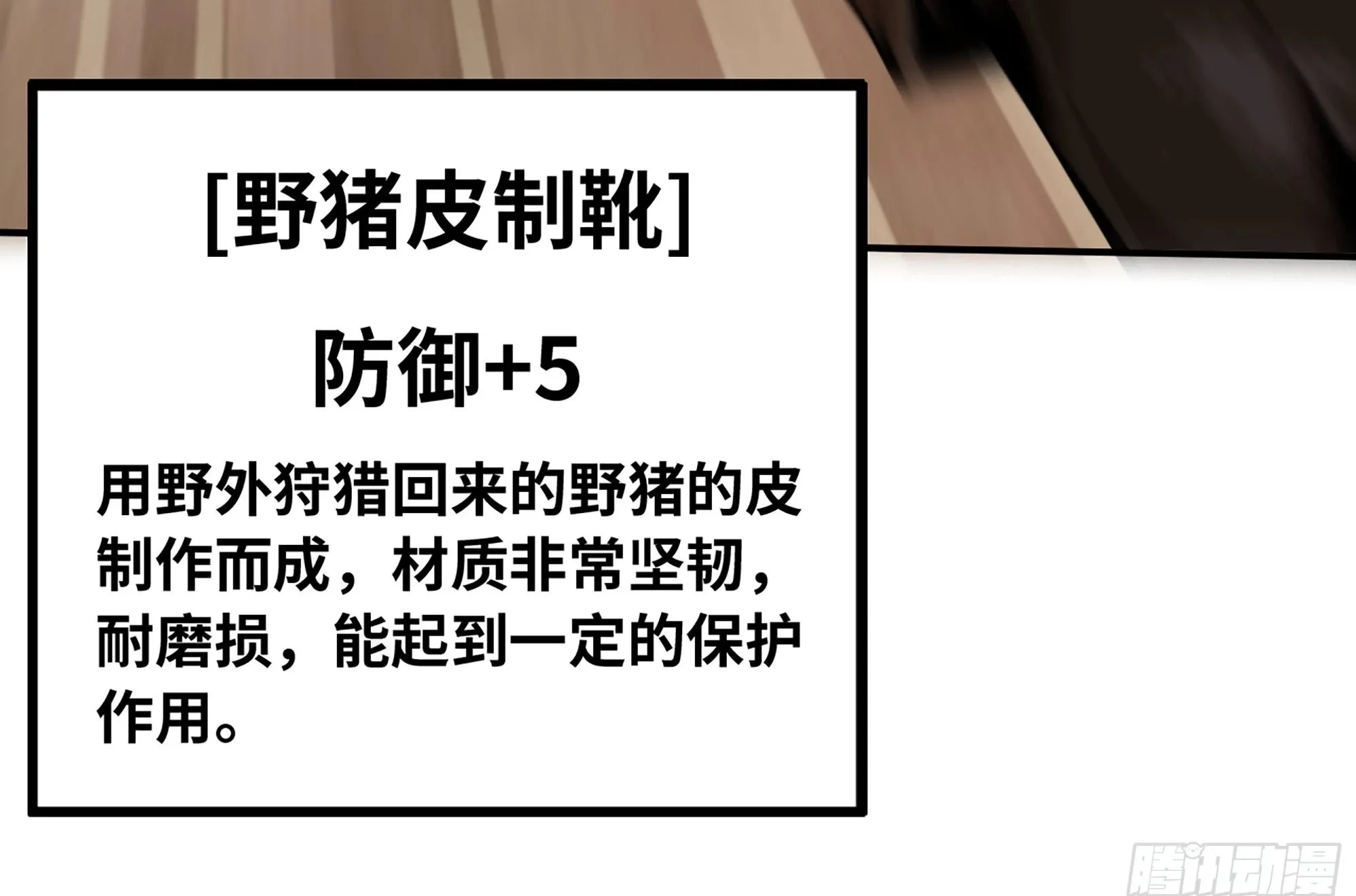 3-蜗牛的战斗 第100页
