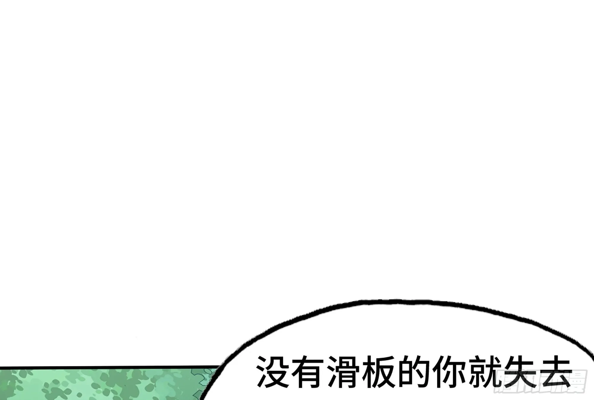 3-蜗牛的战斗 第101页