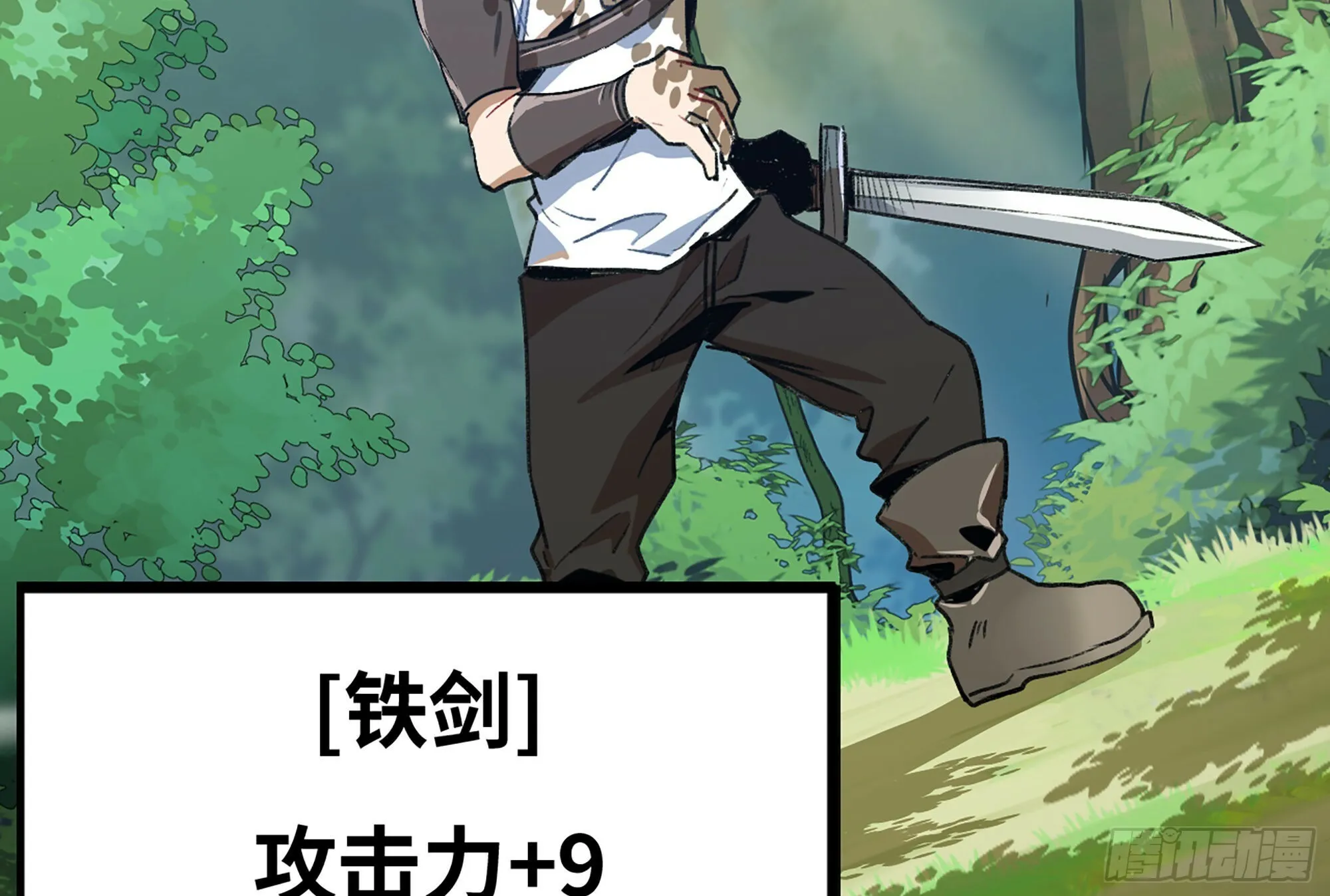 3-蜗牛的战斗 第103页