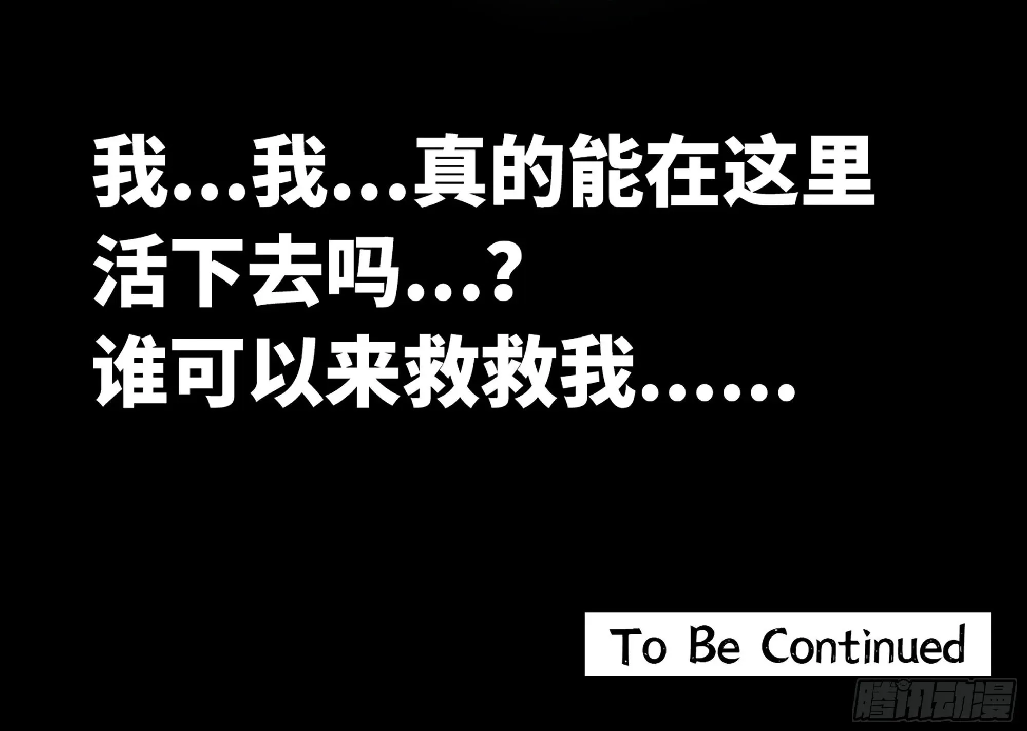 3-蜗牛的战斗 第130页