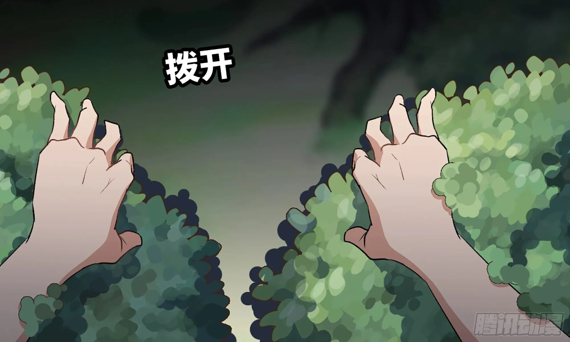 4-称霸新手村 第4页