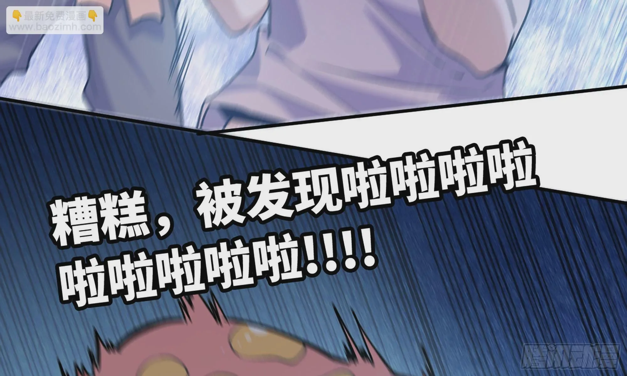 4-称霸新手村 第11页