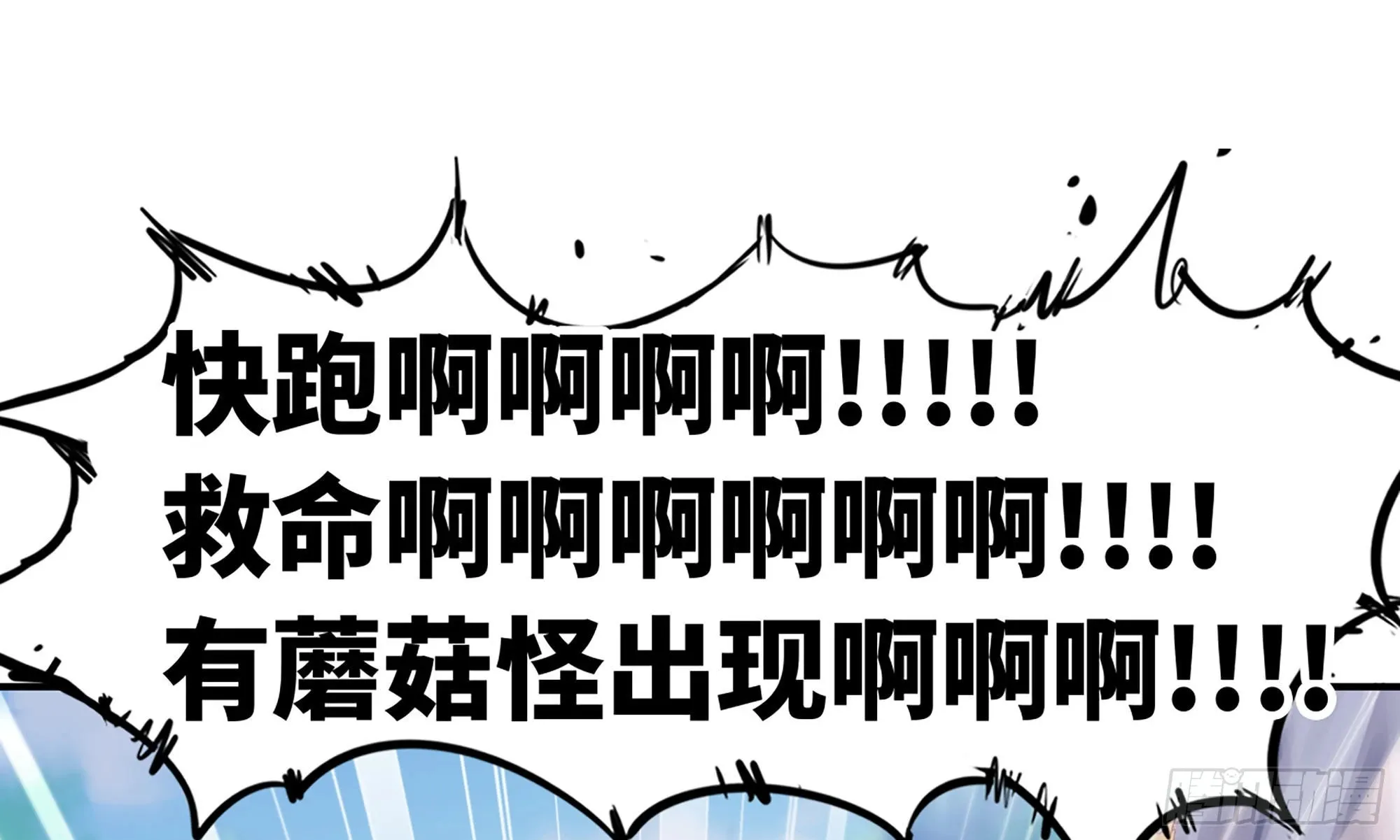 4-称霸新手村 第17页