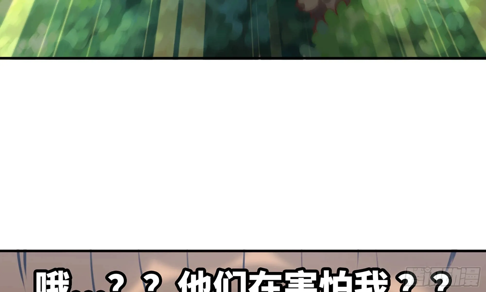 4-称霸新手村 第21页