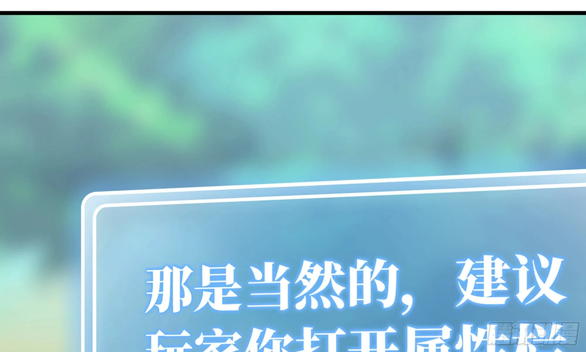 4-称霸新手村 第24页
