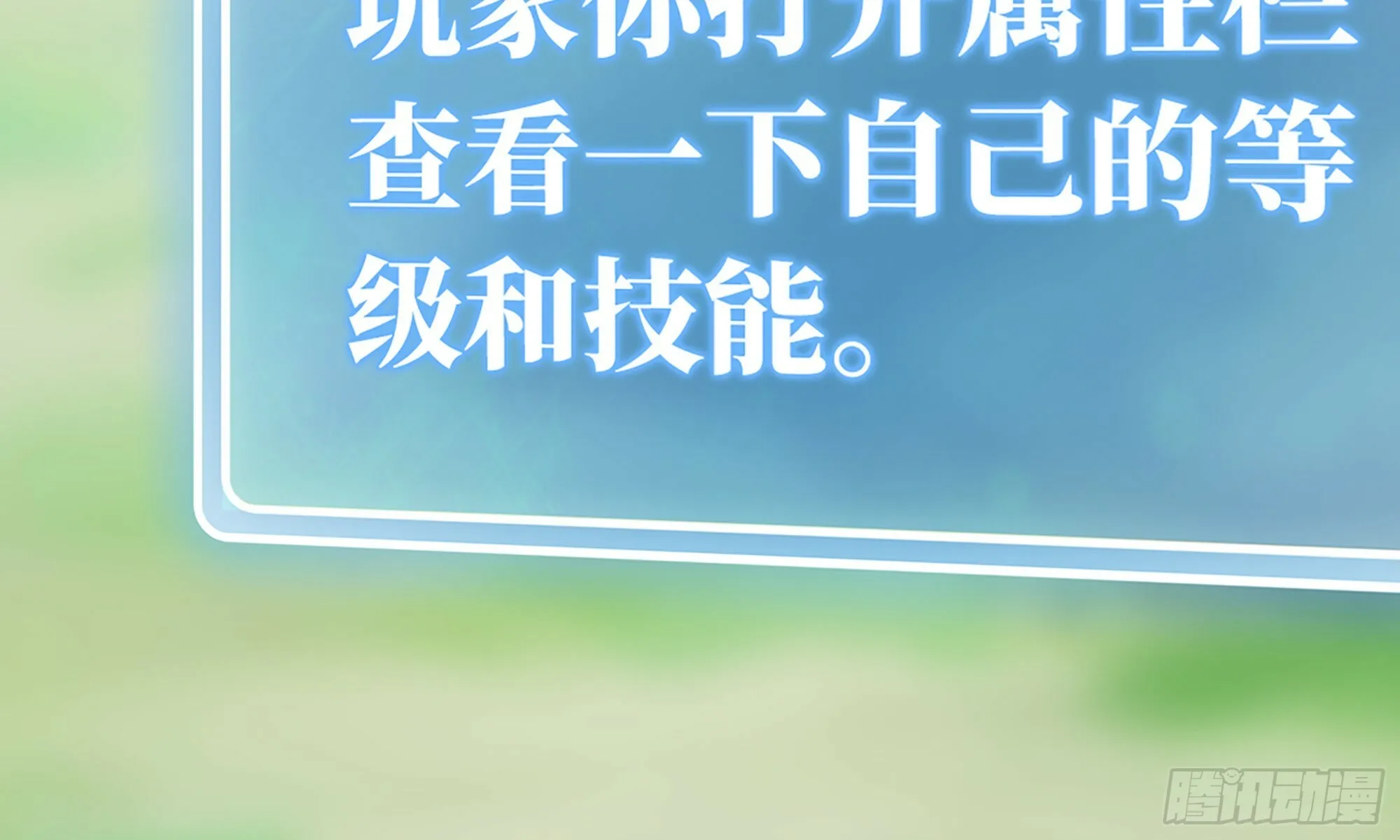 4-称霸新手村 第25页
