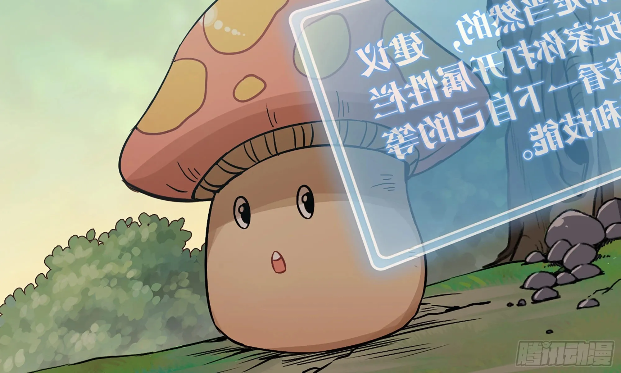 4-称霸新手村 第28页