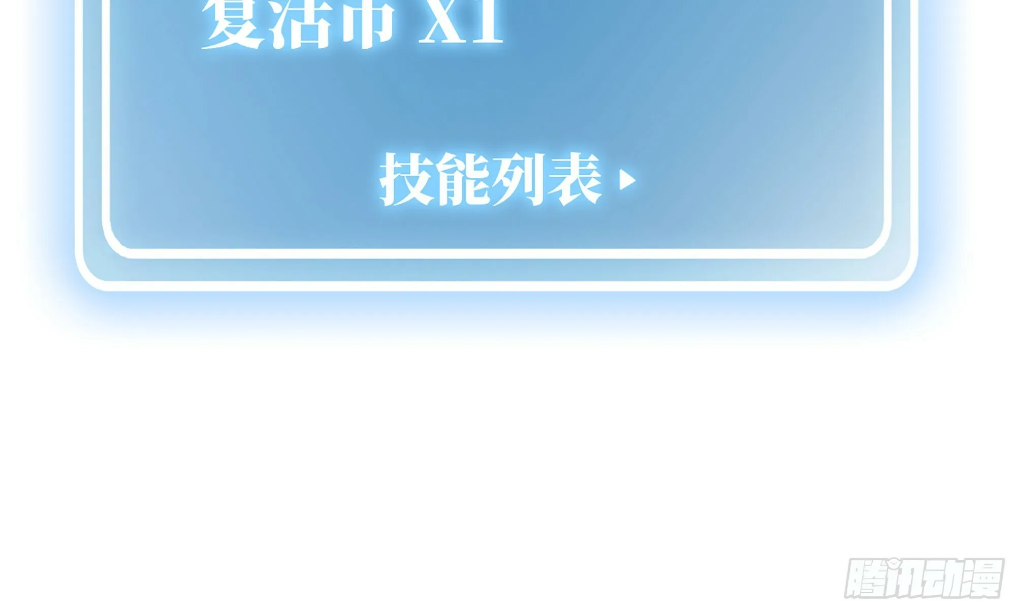 4-称霸新手村 第32页