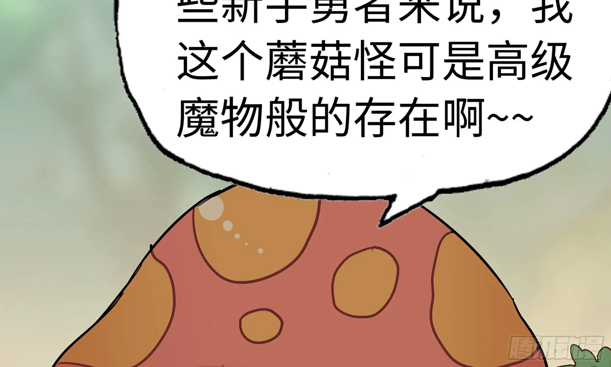 4-称霸新手村 第34页