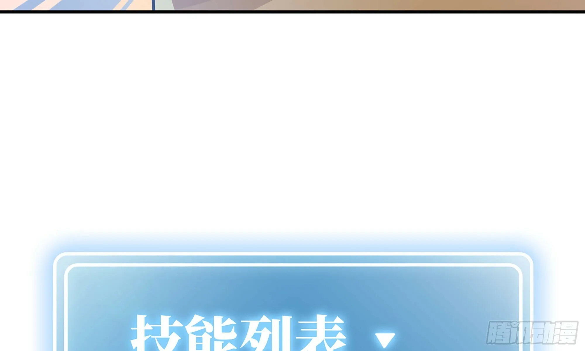 4-称霸新手村 第40页