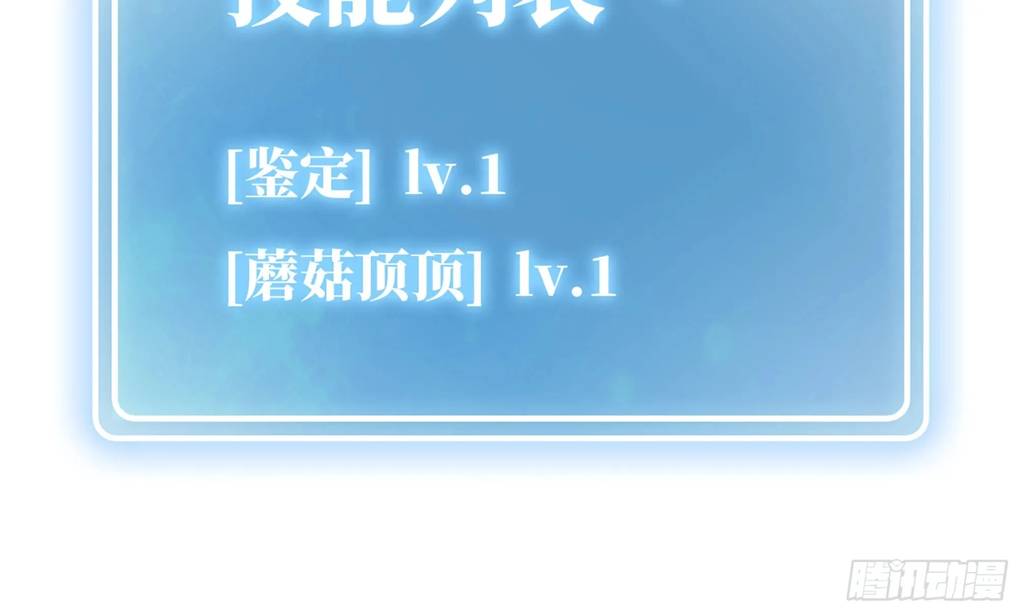4-称霸新手村 第41页