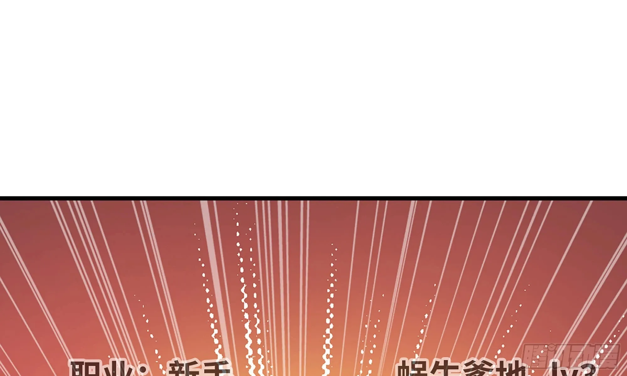 4-称霸新手村 第42页