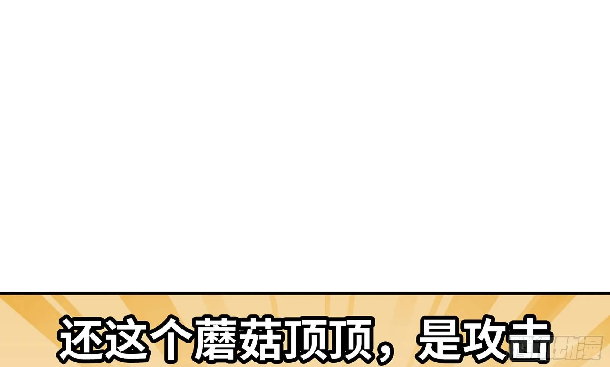 4-称霸新手村 第46页