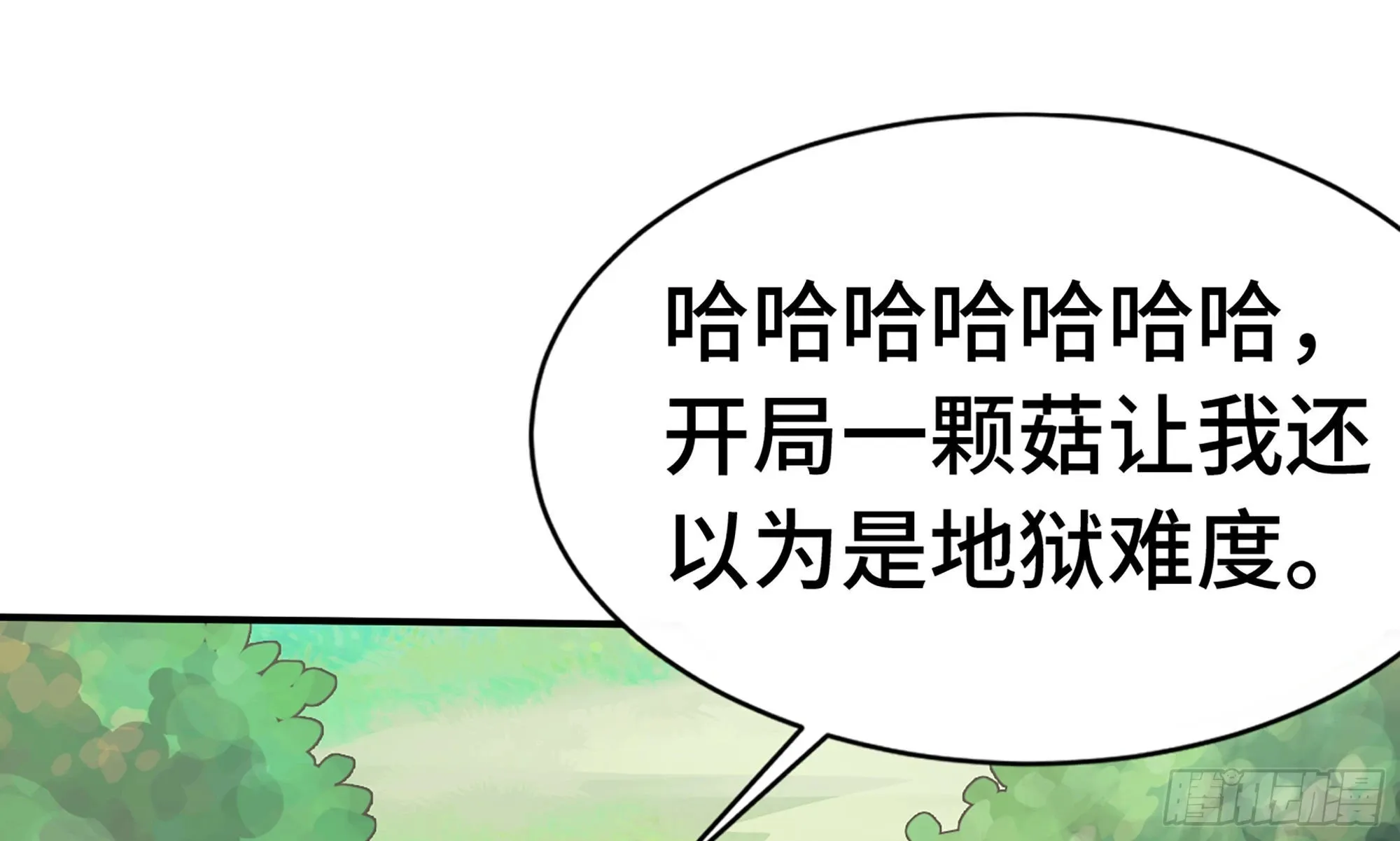 4-称霸新手村 第55页